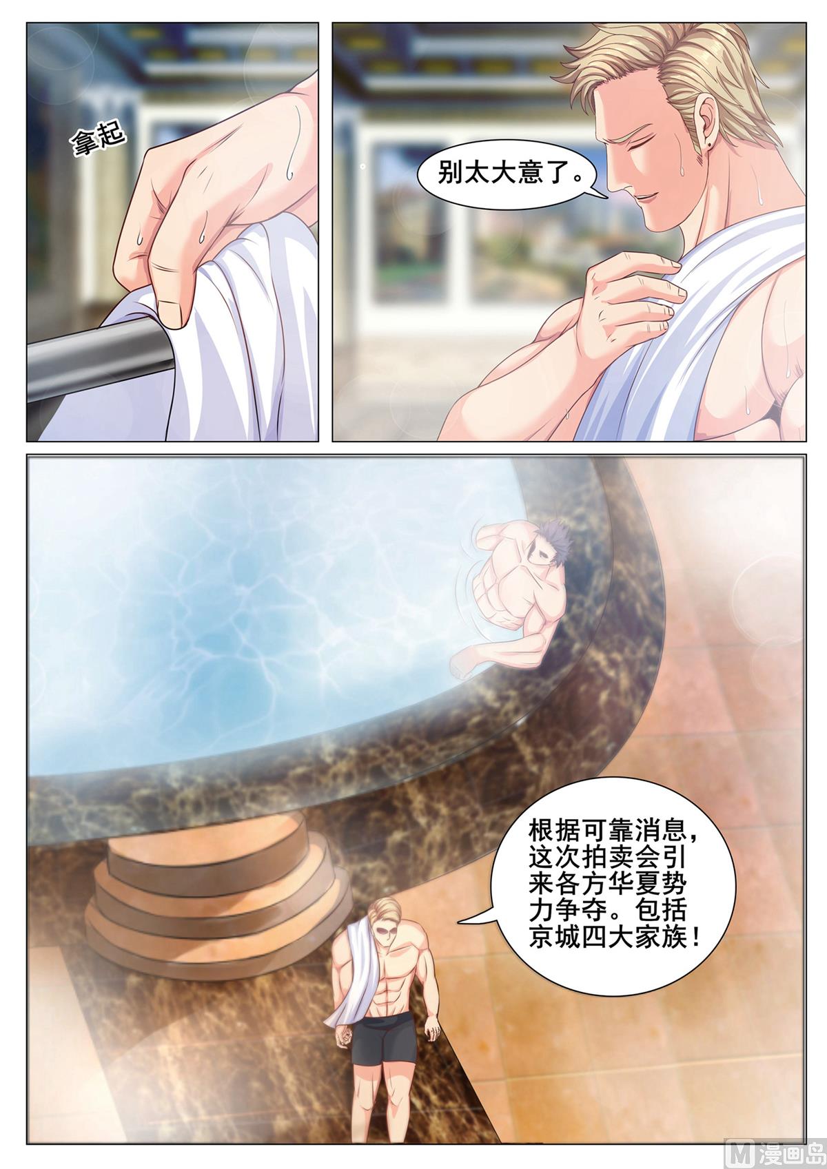 第140话-第140话