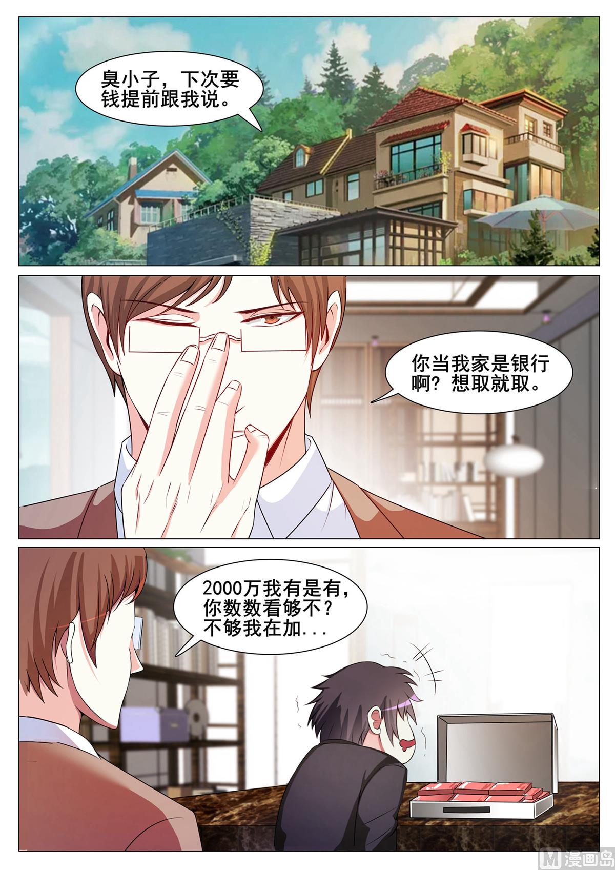 第142话-第142话