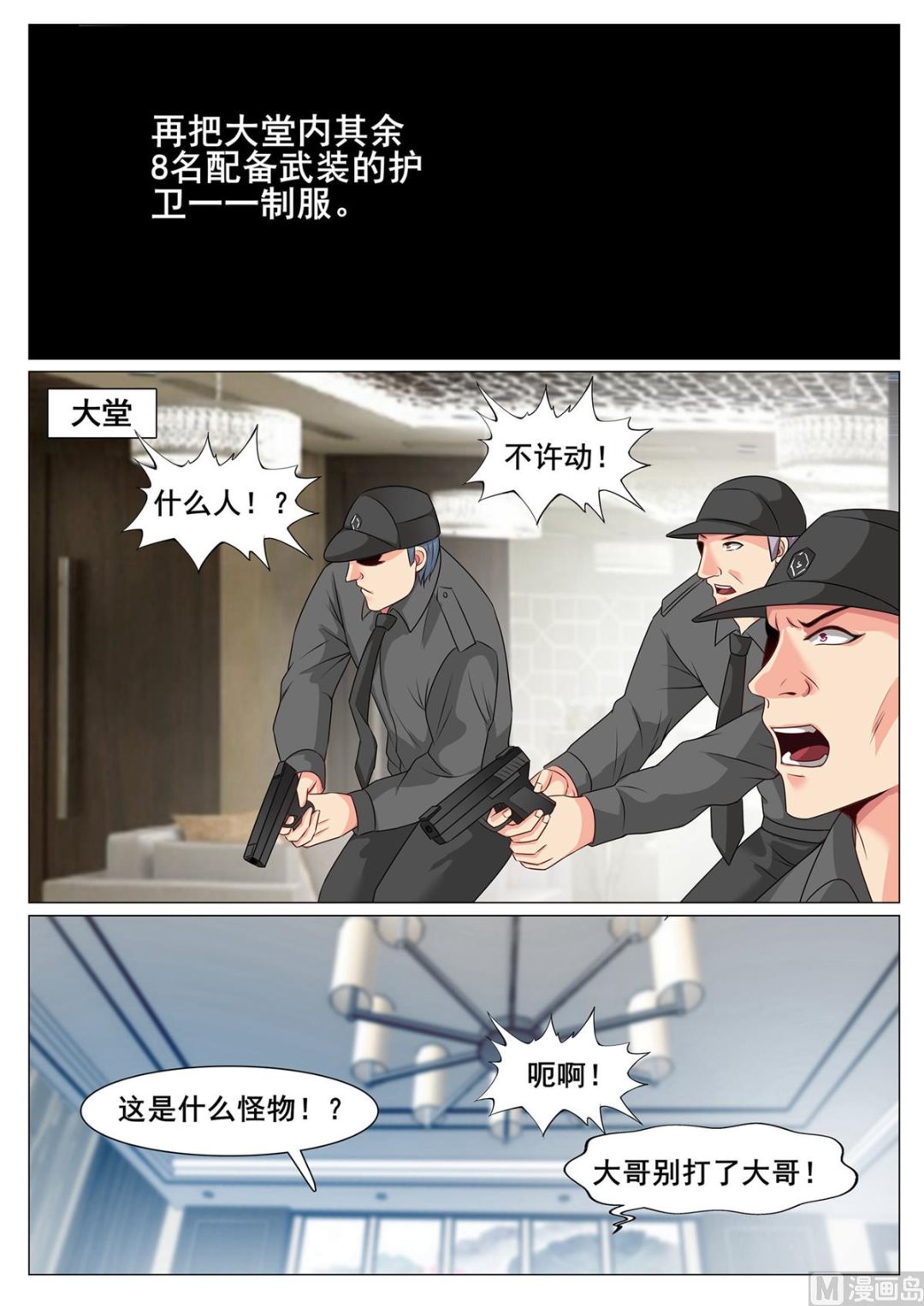 第142话-第142话