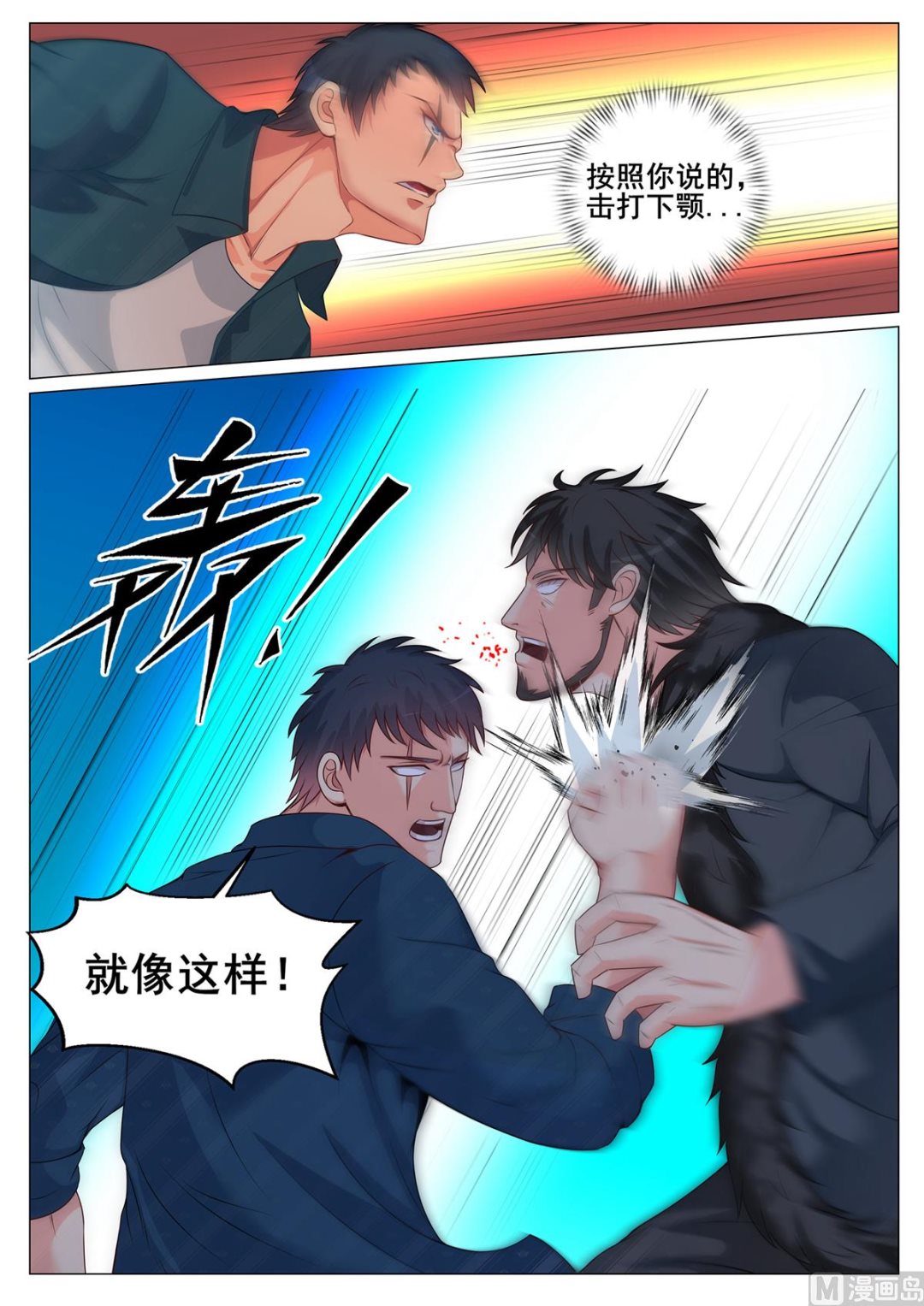 第144话-第144话