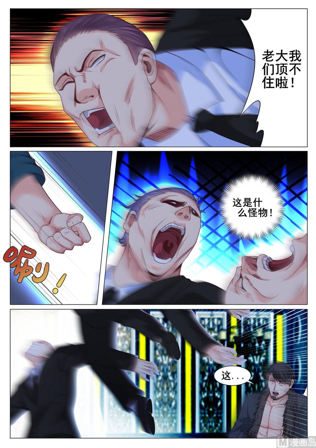 第144话-第144话