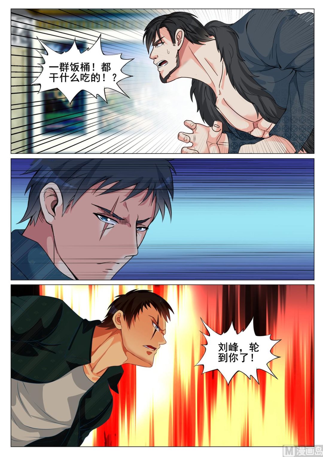第144话-第144话
