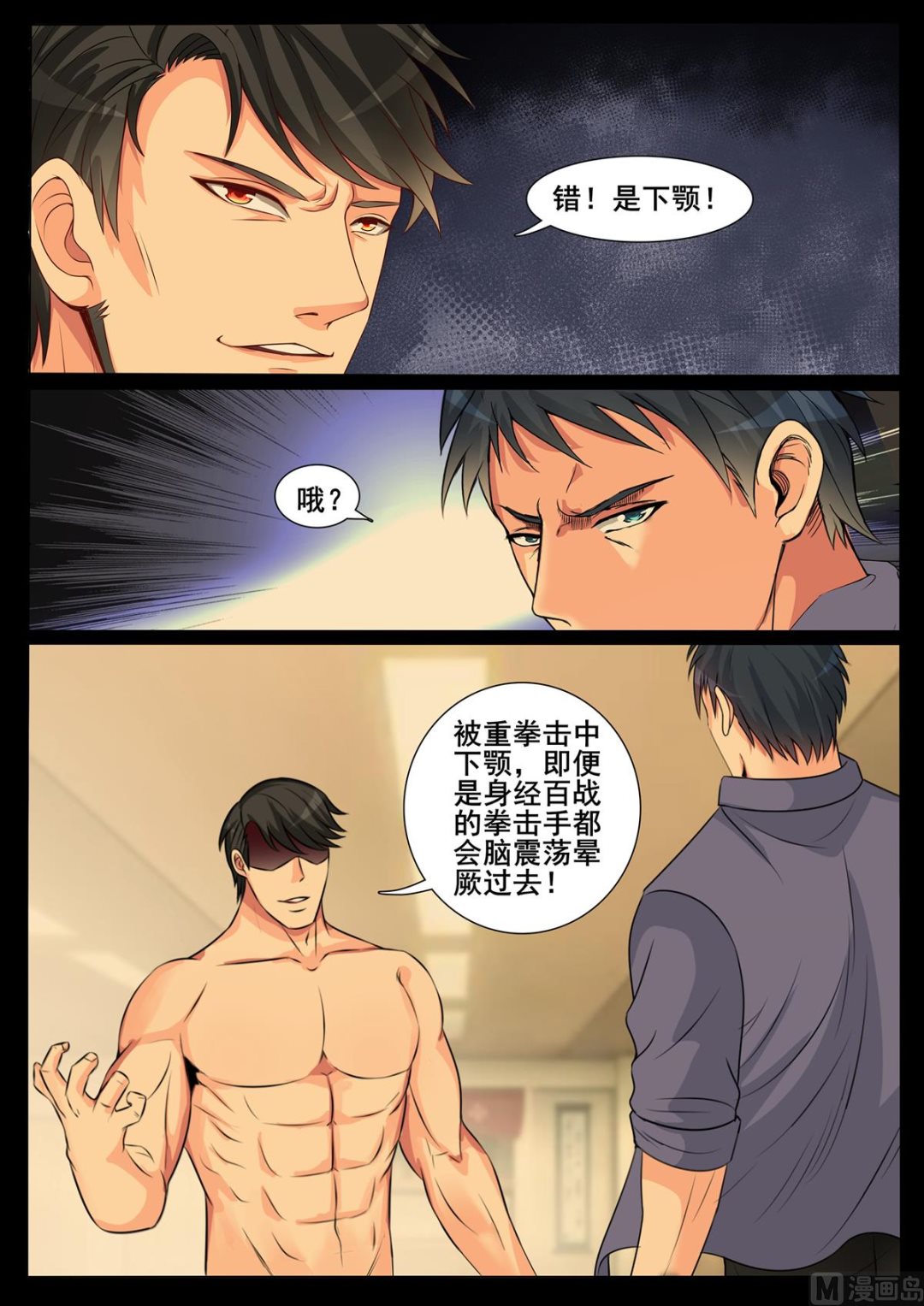 第144话-第144话
