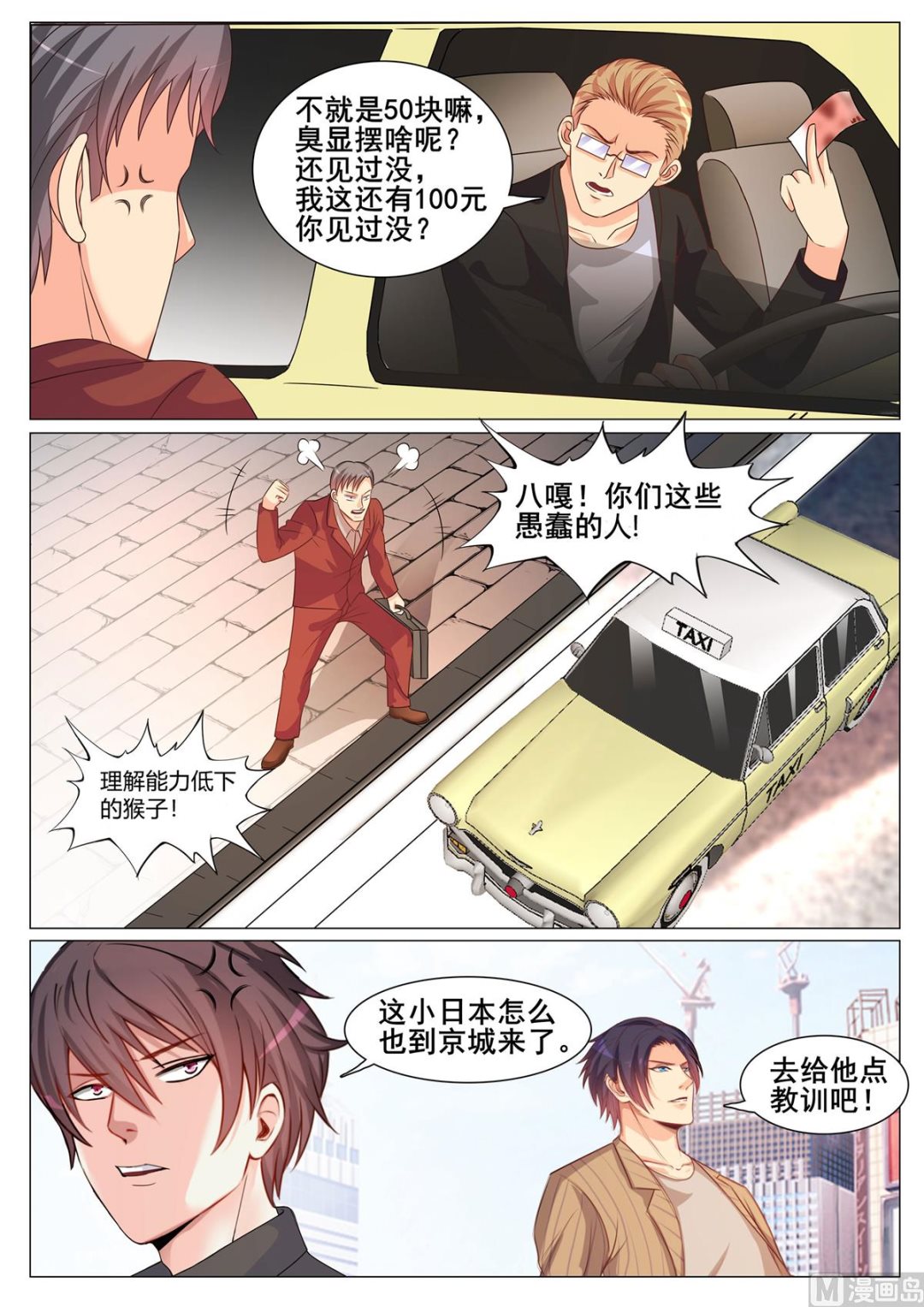 第148话-第148话