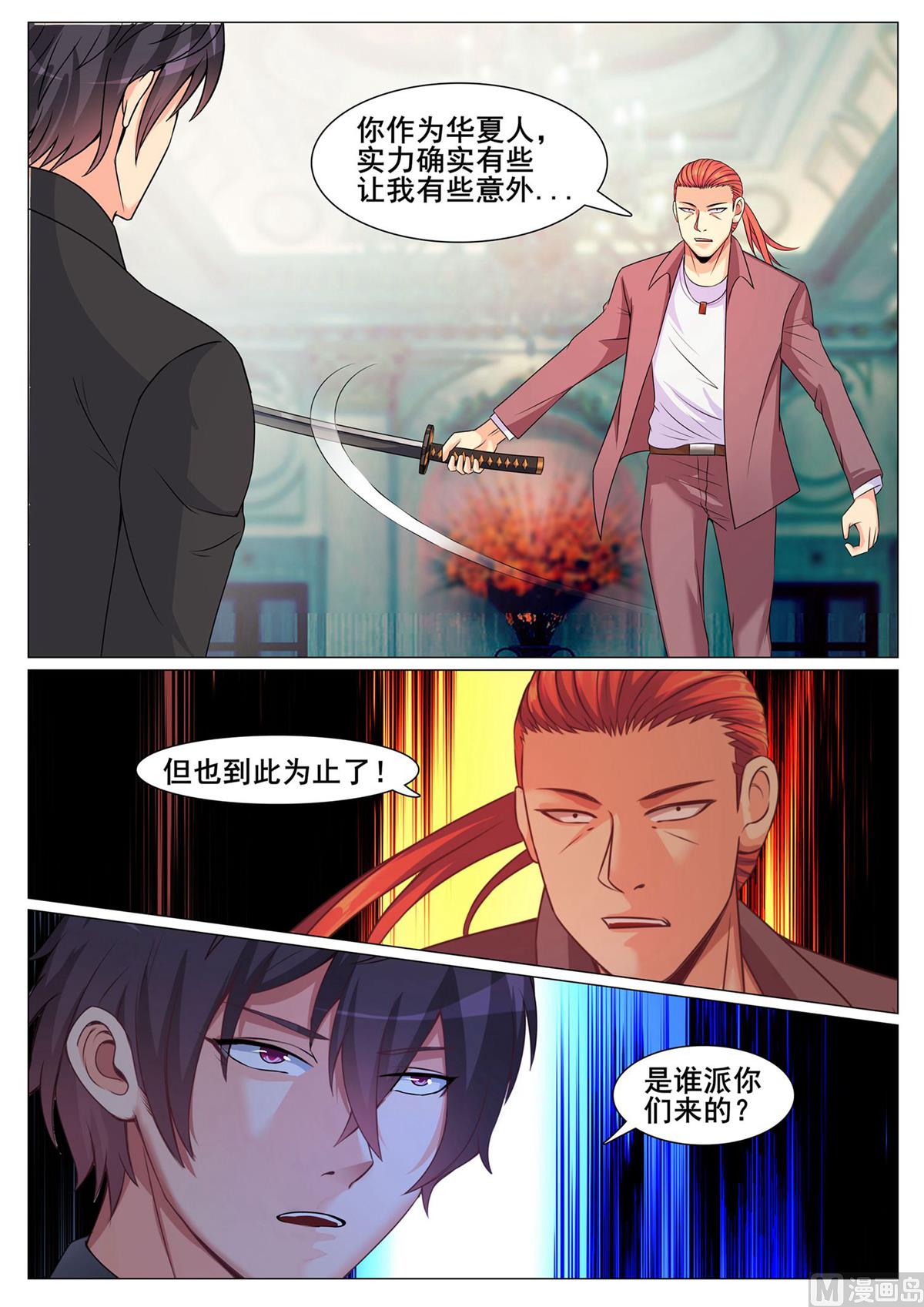 第150话-第150话