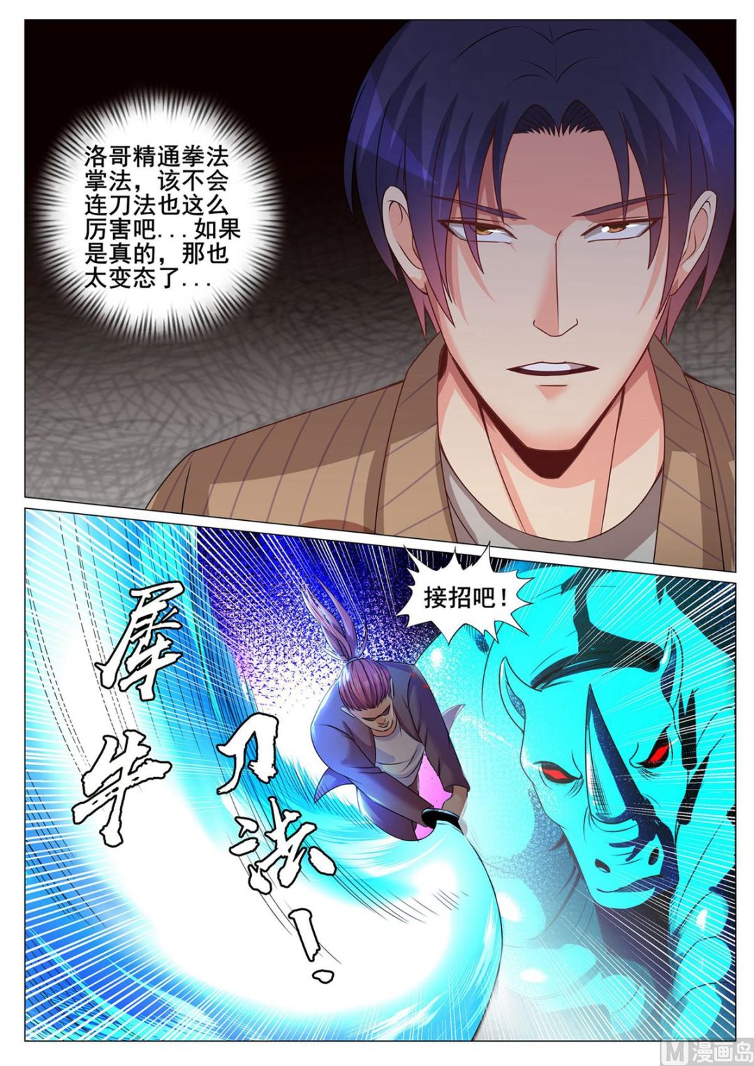 第150话-第150话