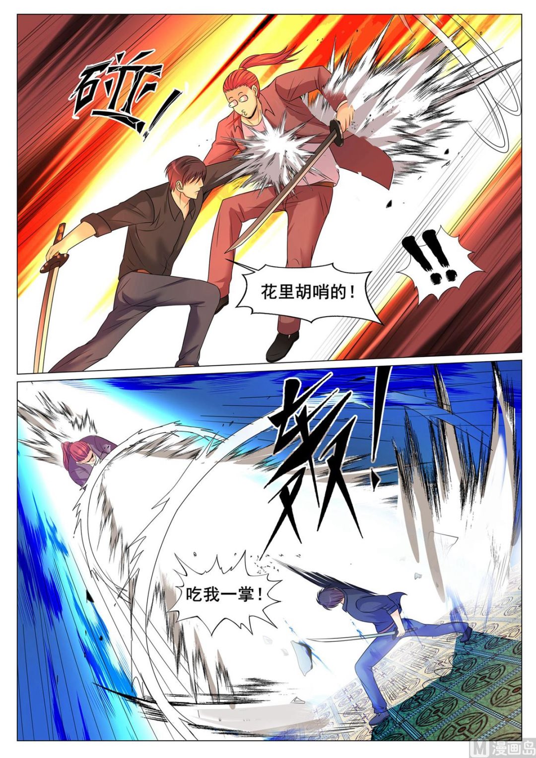 第150话-第150话