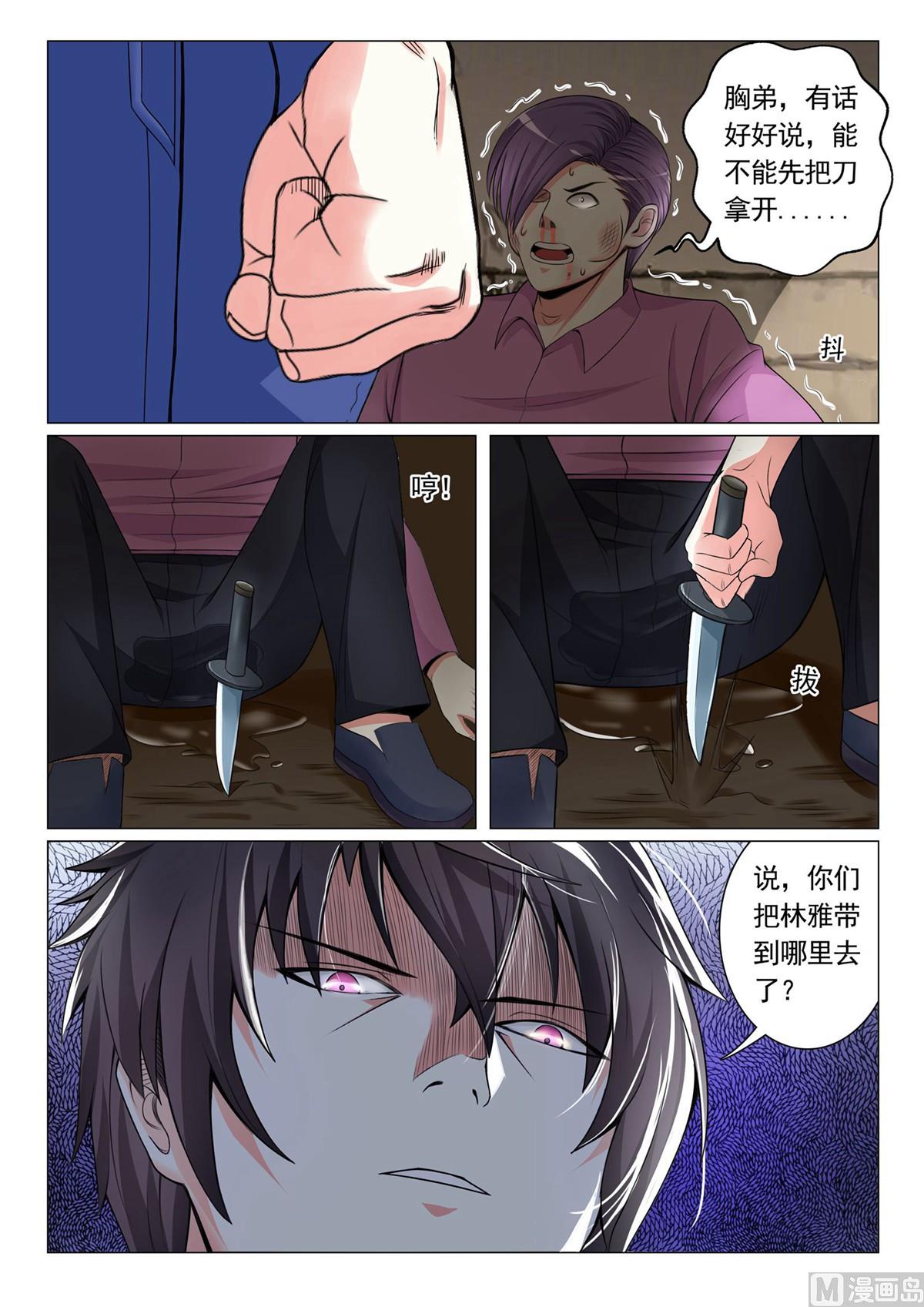第16话-第16话