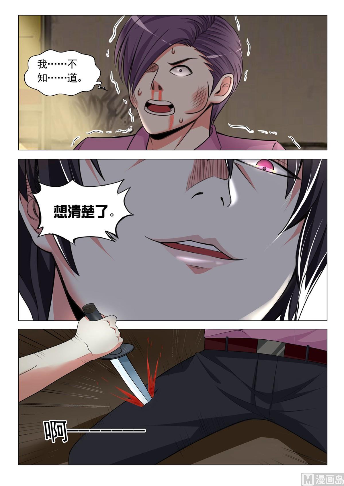 第16话-第16话