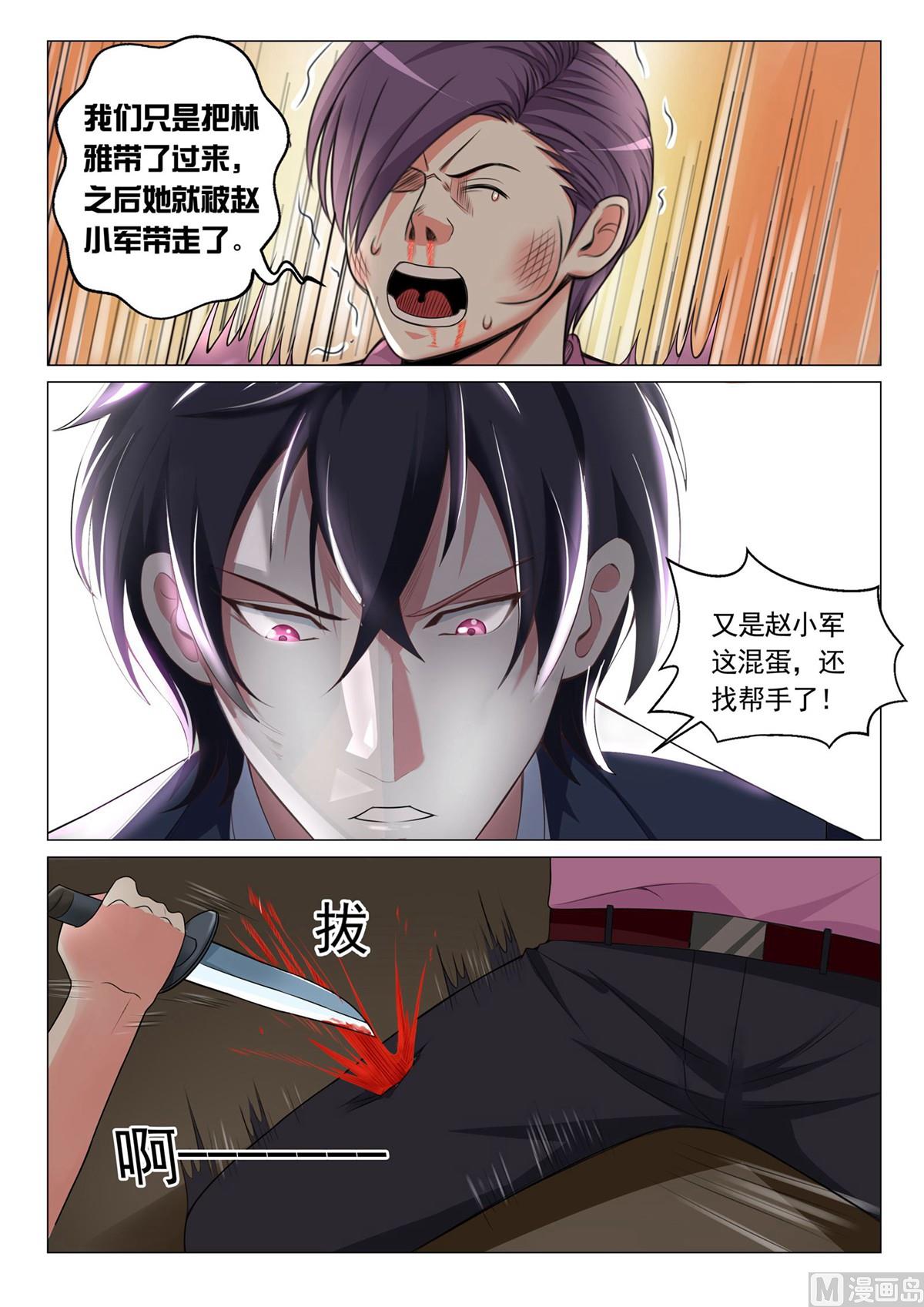 第16话-第16话