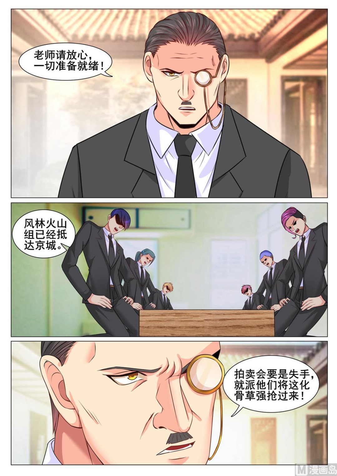 第152话-第152话