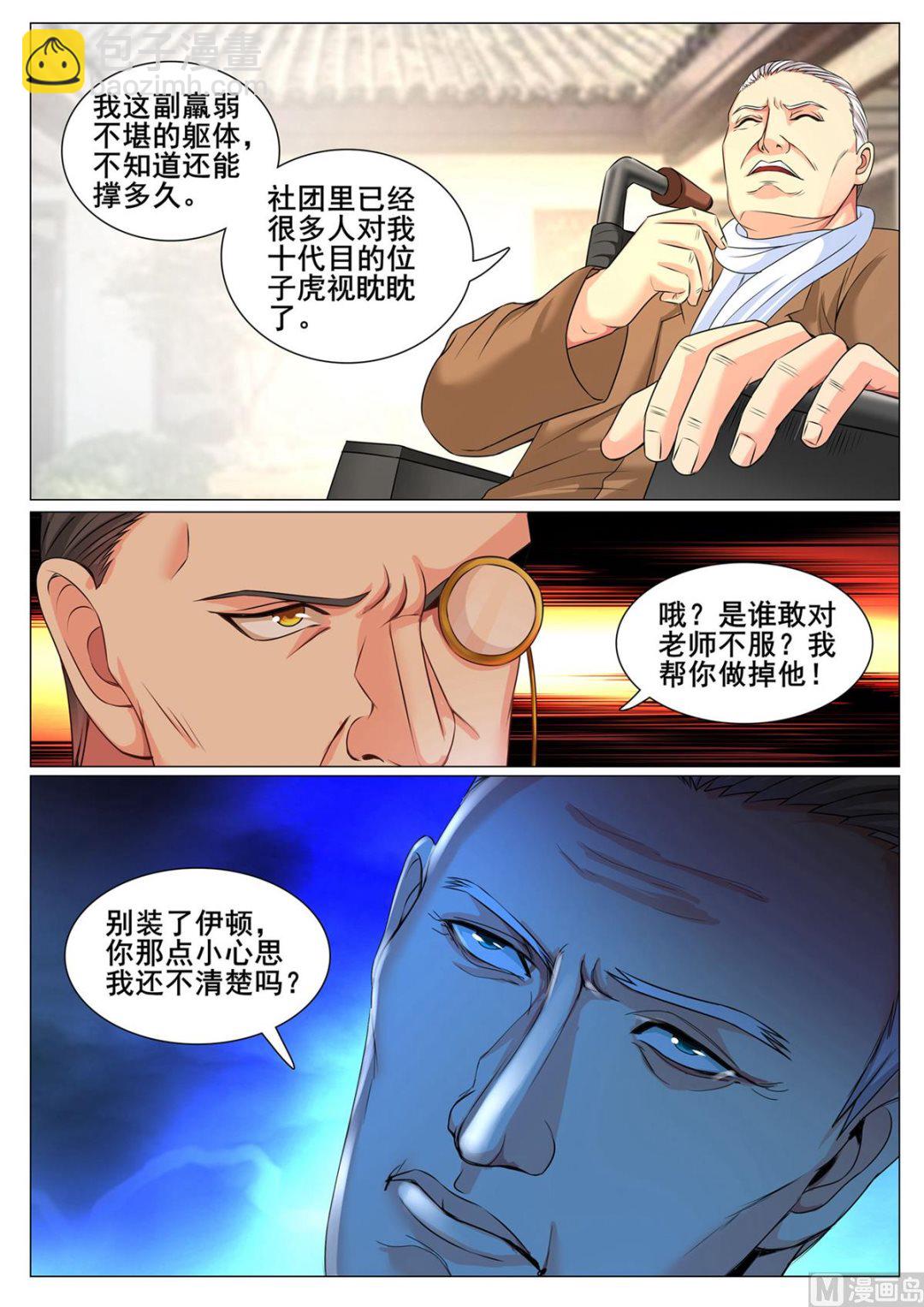 第152话-第152话