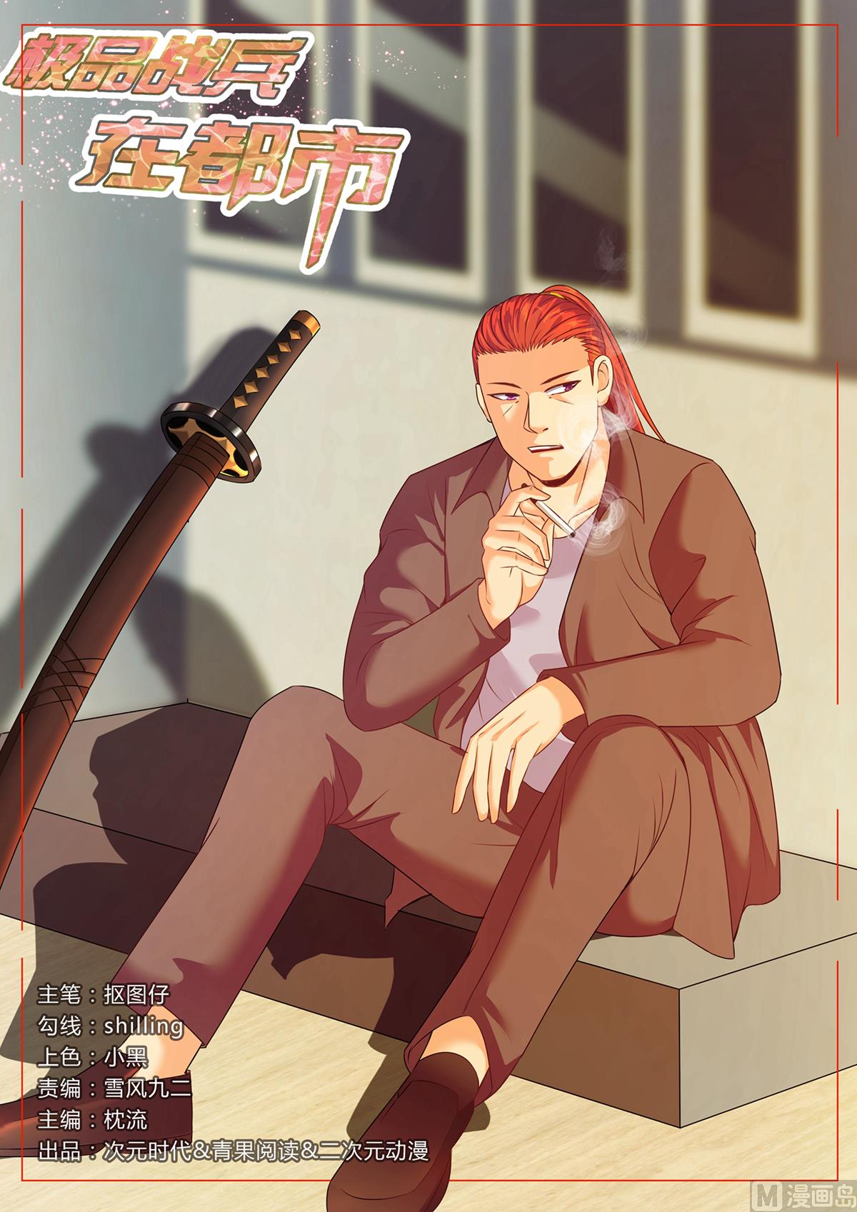 第154话-第154话