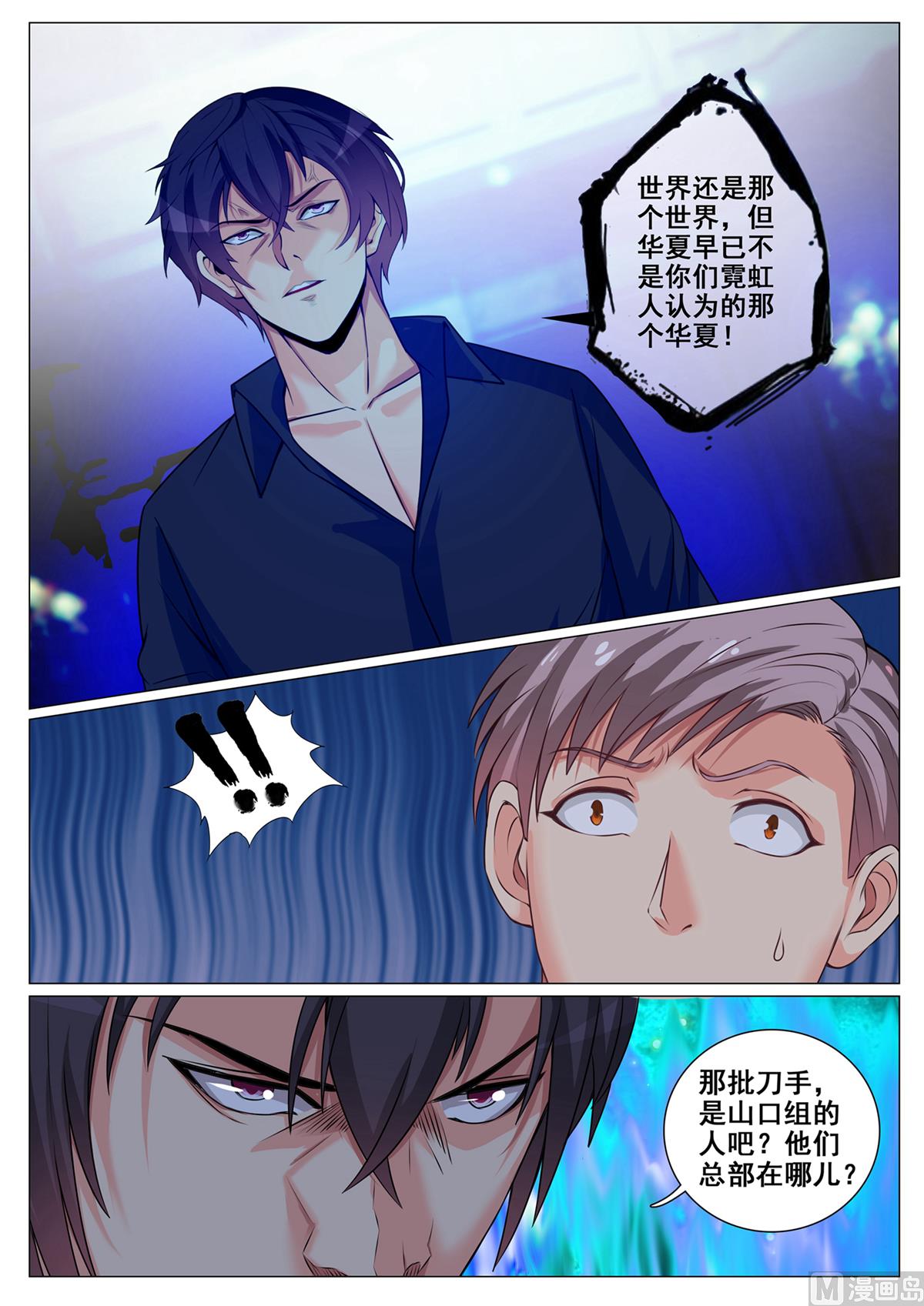 第154话-第154话