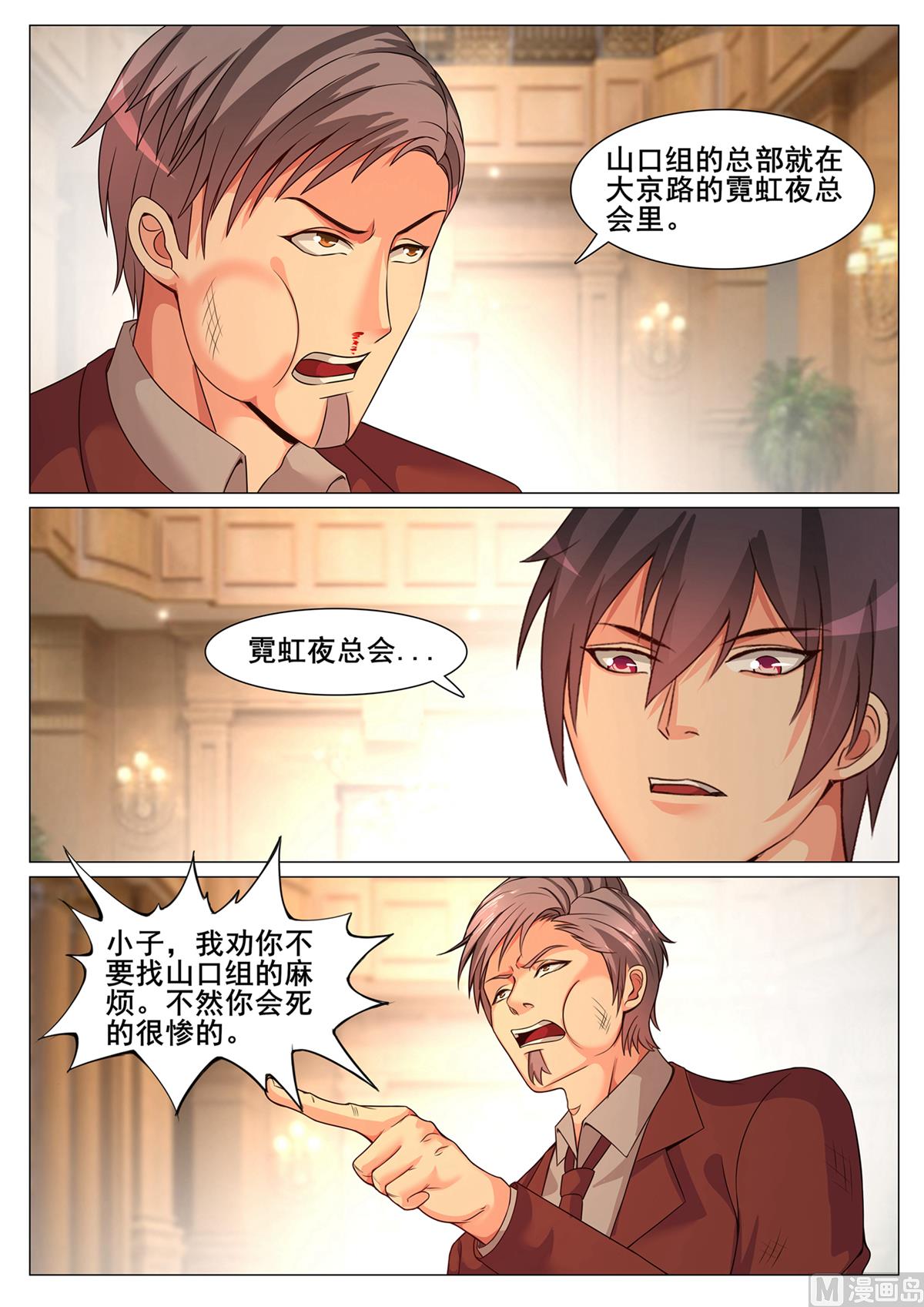 第154话-第154话