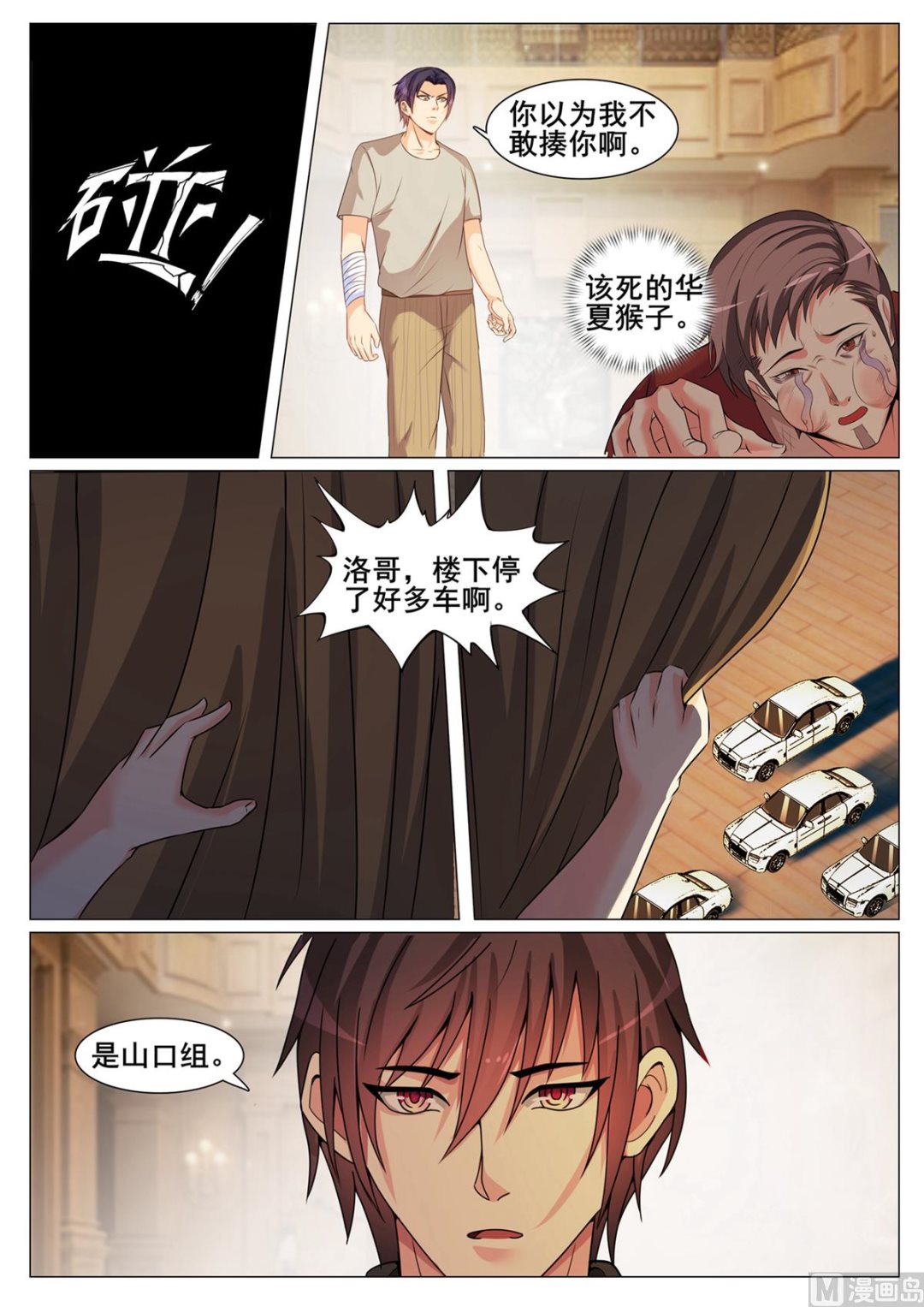 第154话-第154话