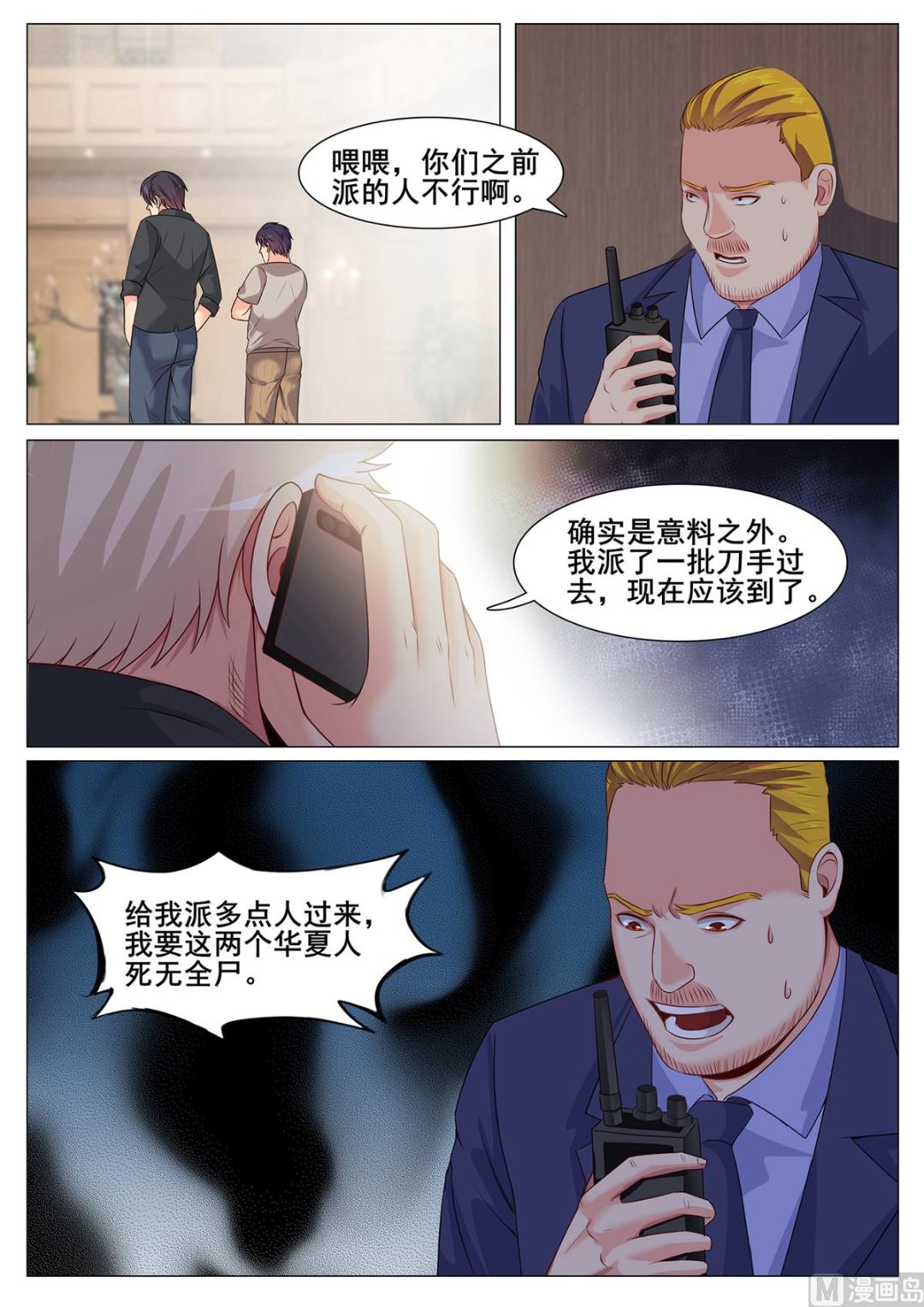 第154话-第154话