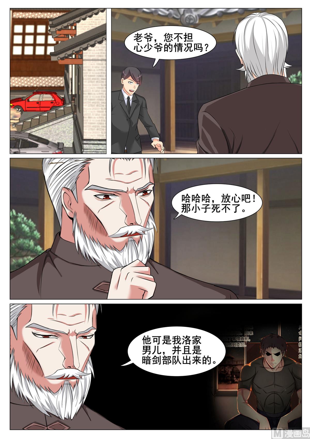 第156话-第156话