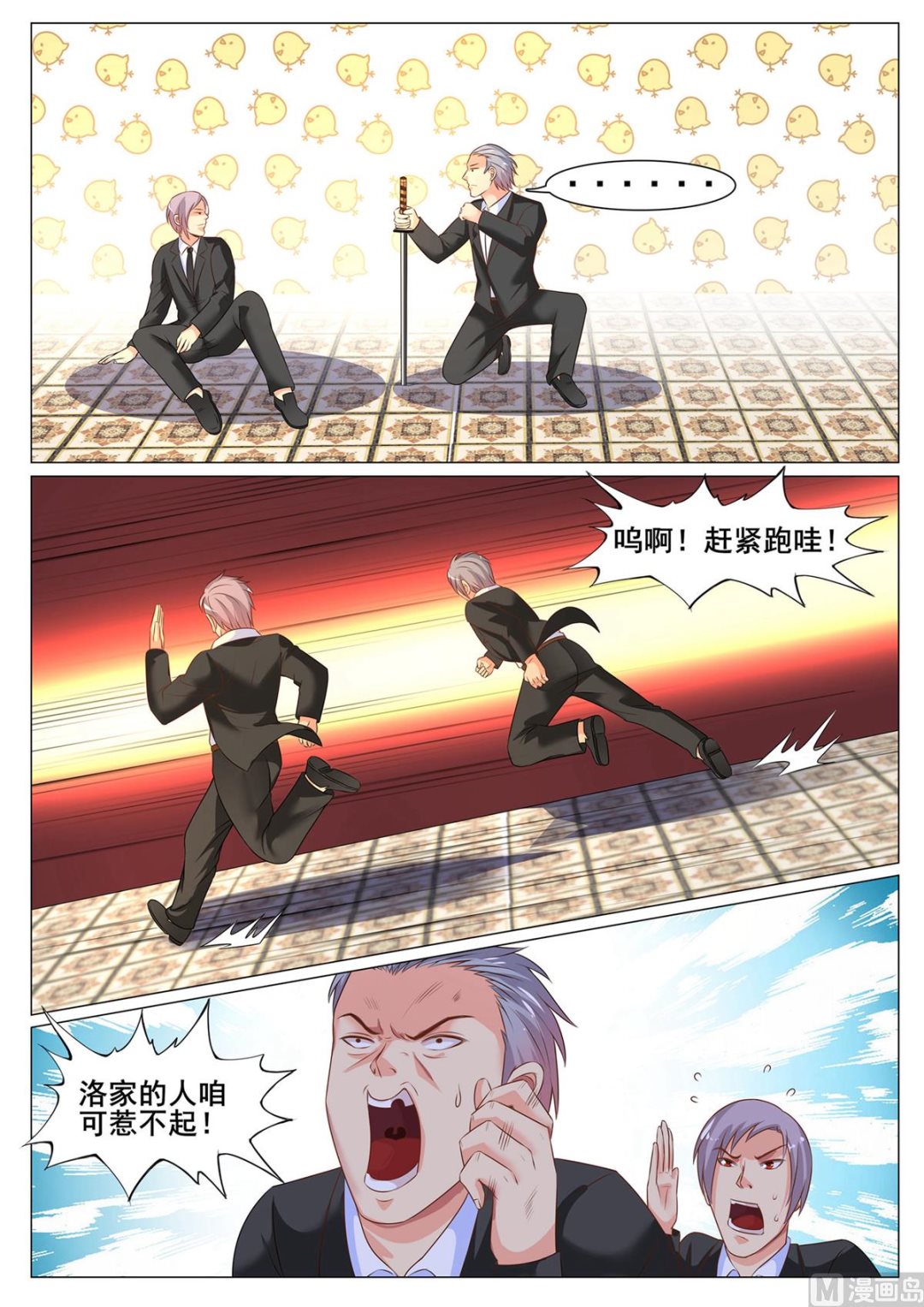 第156话-第156话