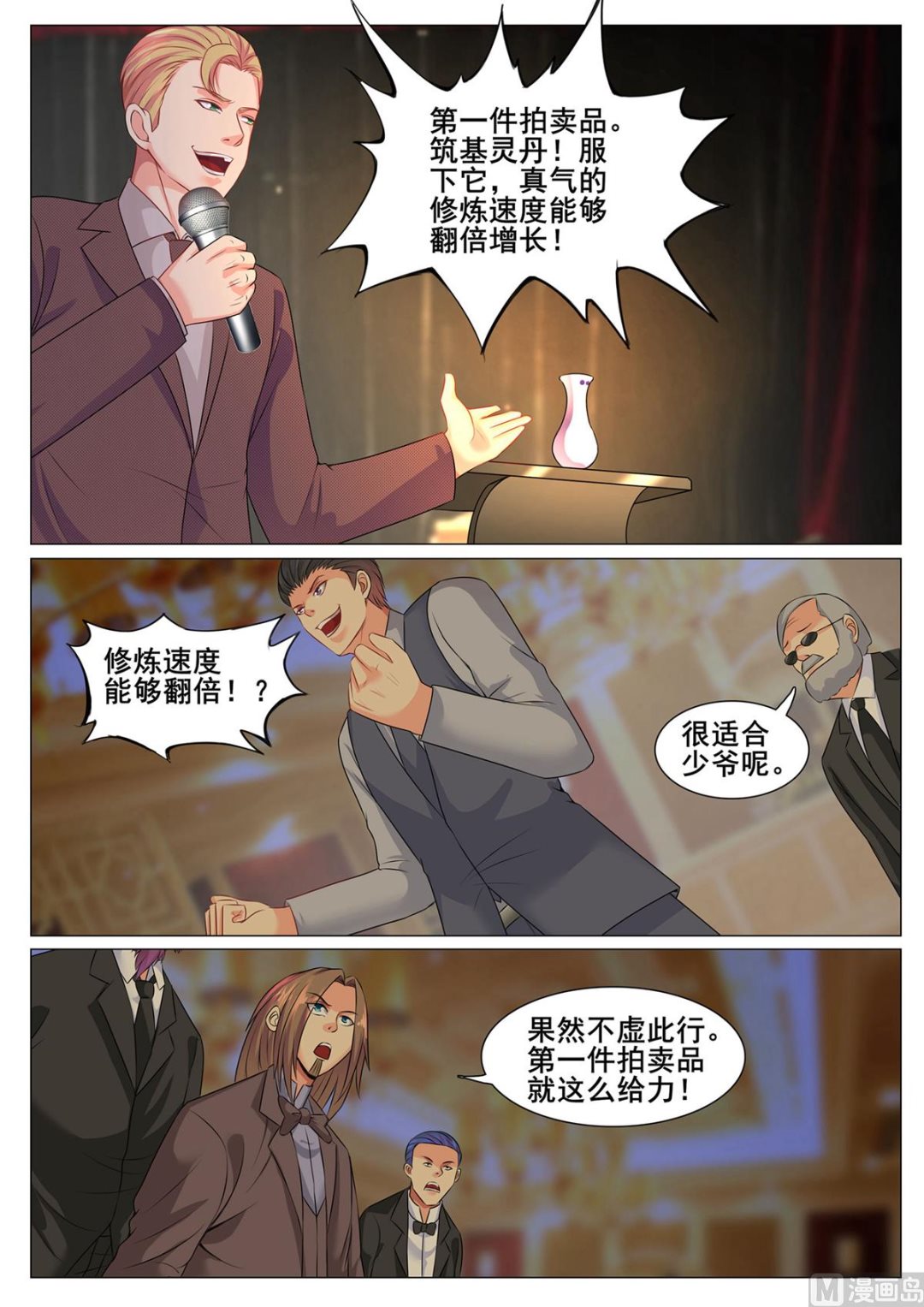 第158话-第158话