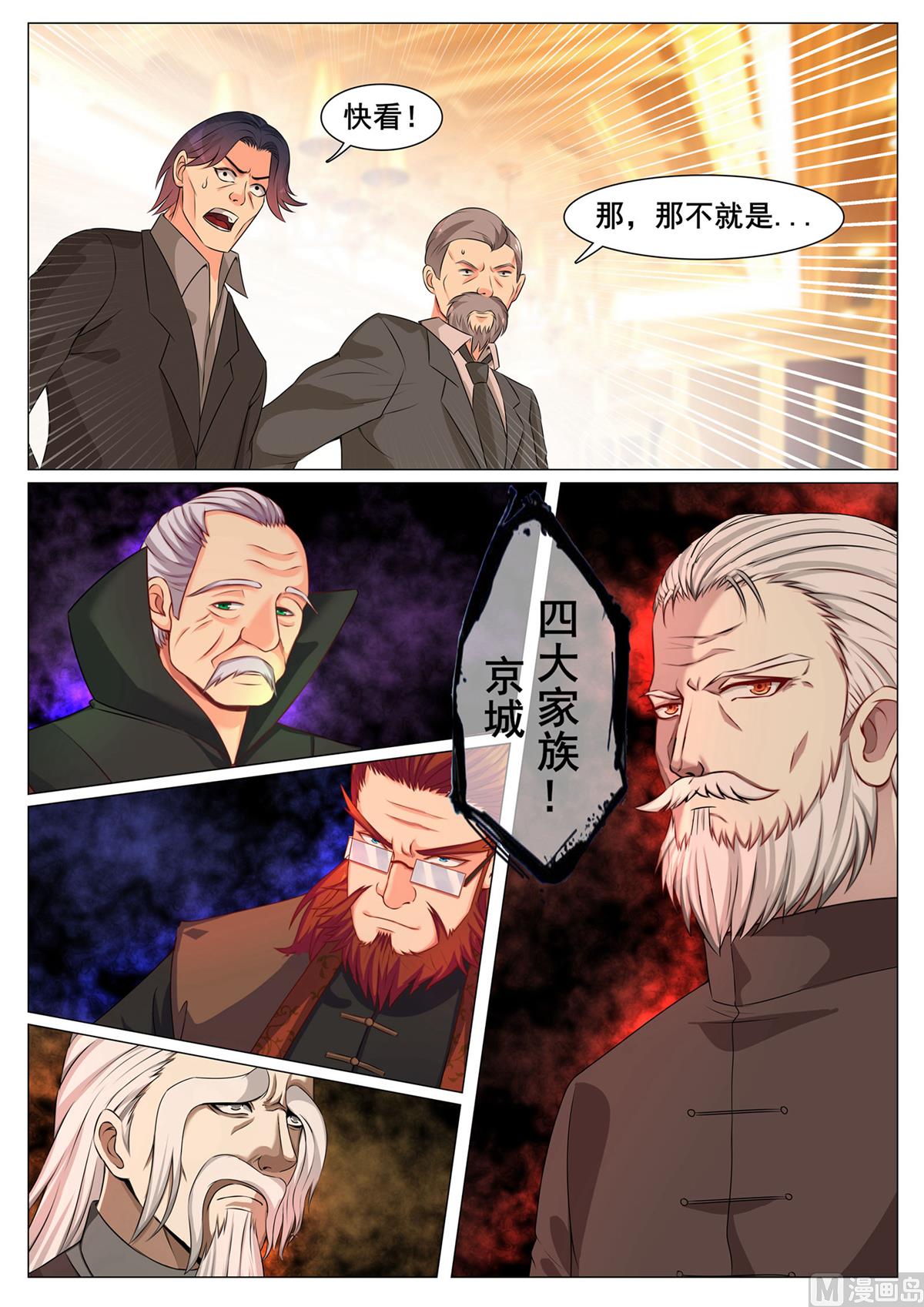第158话-第158话