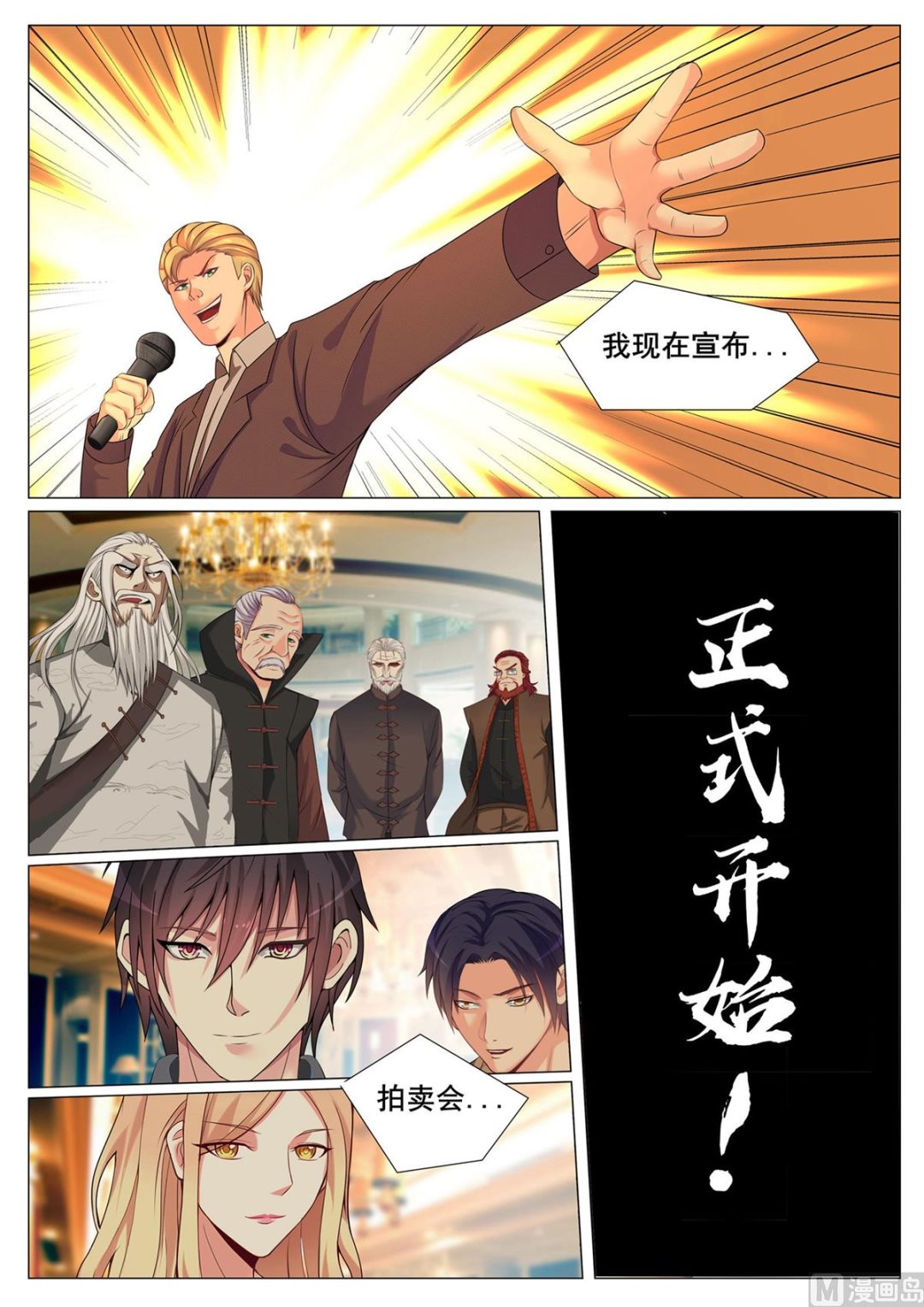 第158话-第158话