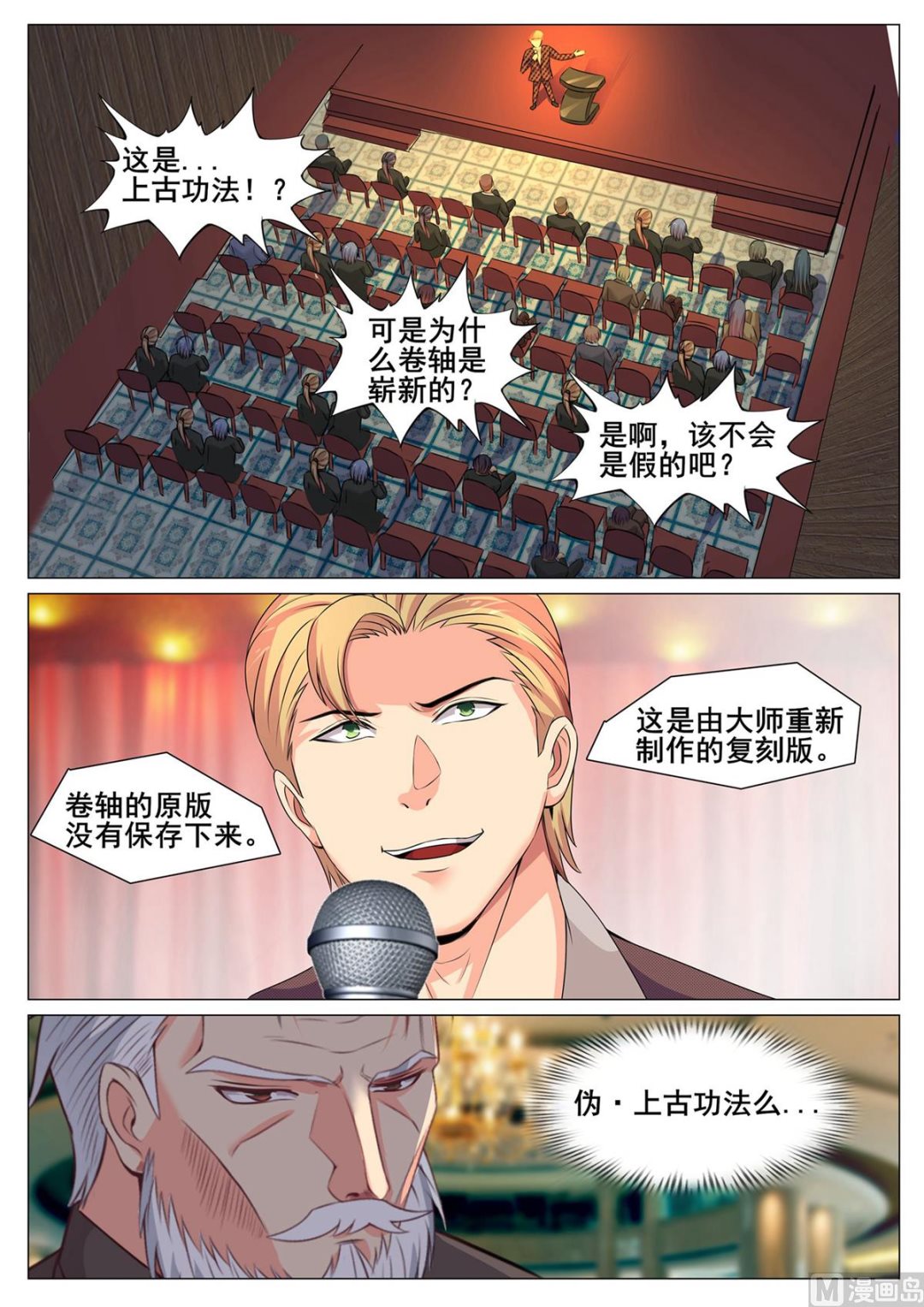 第160话-第160话