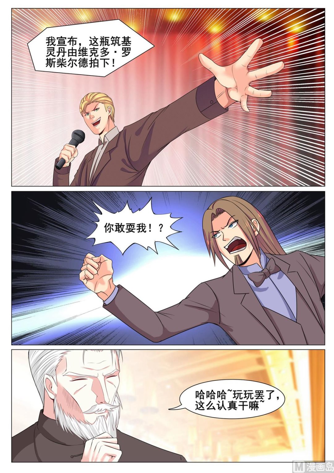 第160话-第160话
