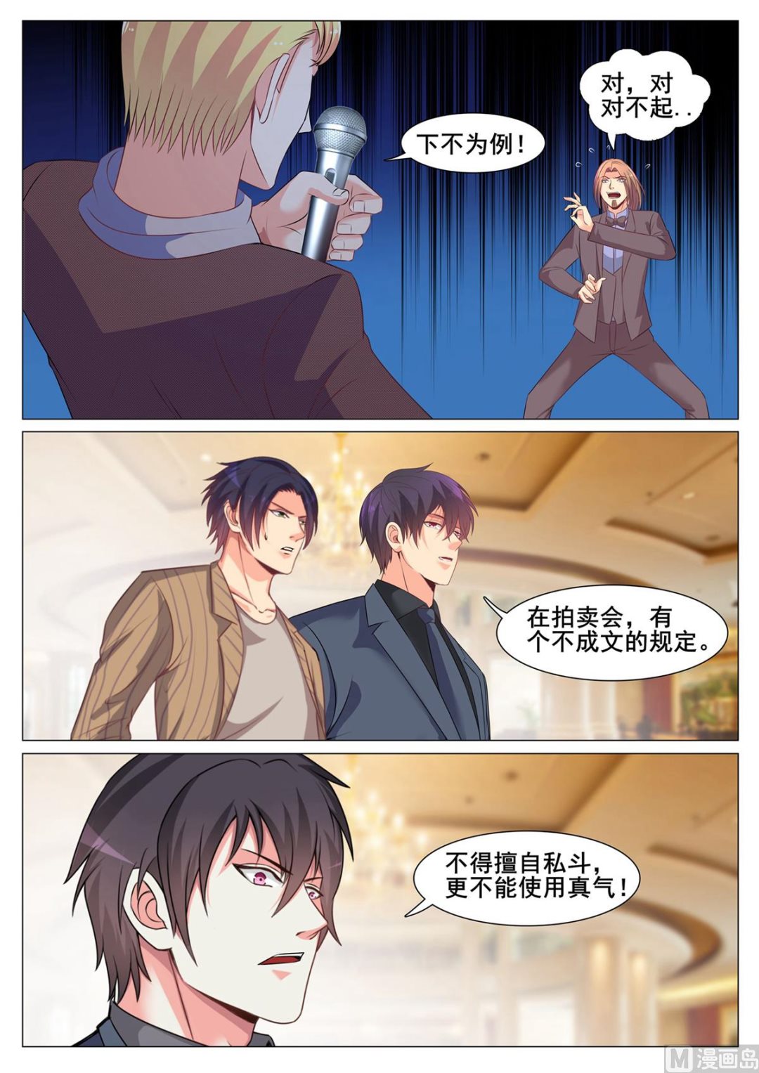 第160话-第160话