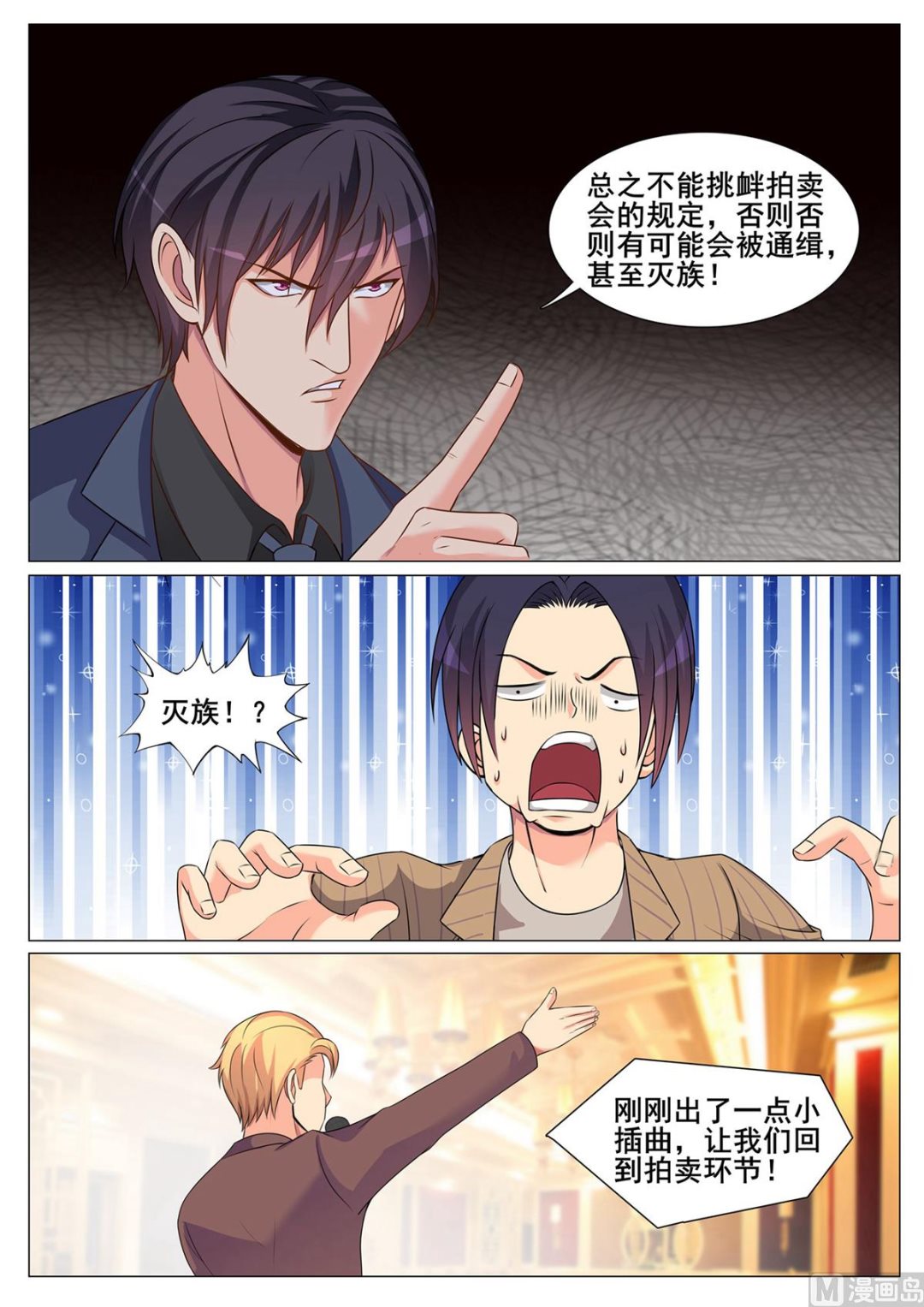第160话-第160话