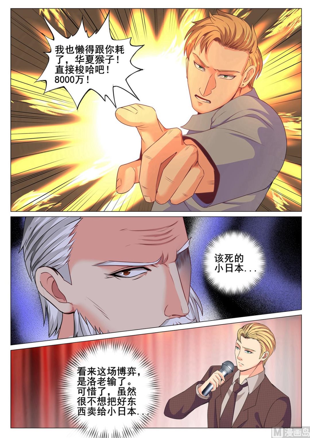 第164话-第164话