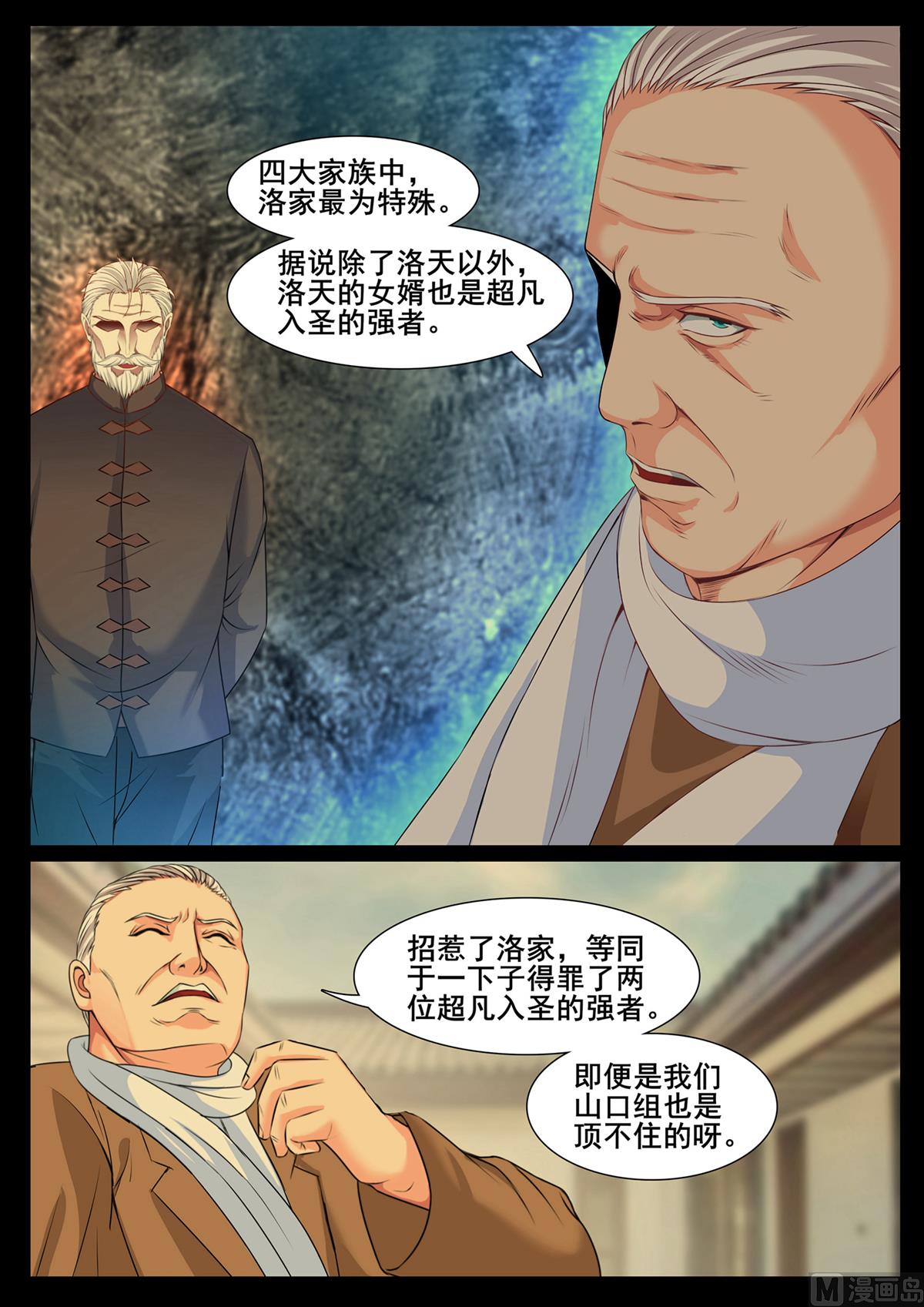第164话-第164话