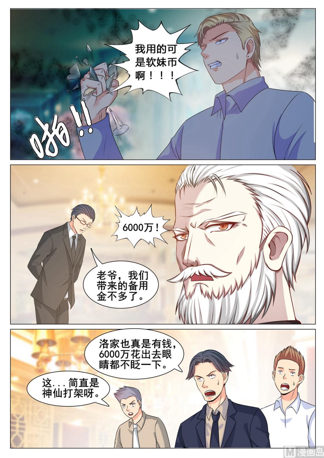 第164话-第164话