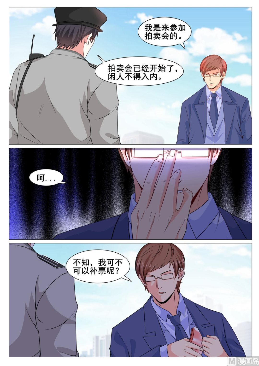 第164话-第164话