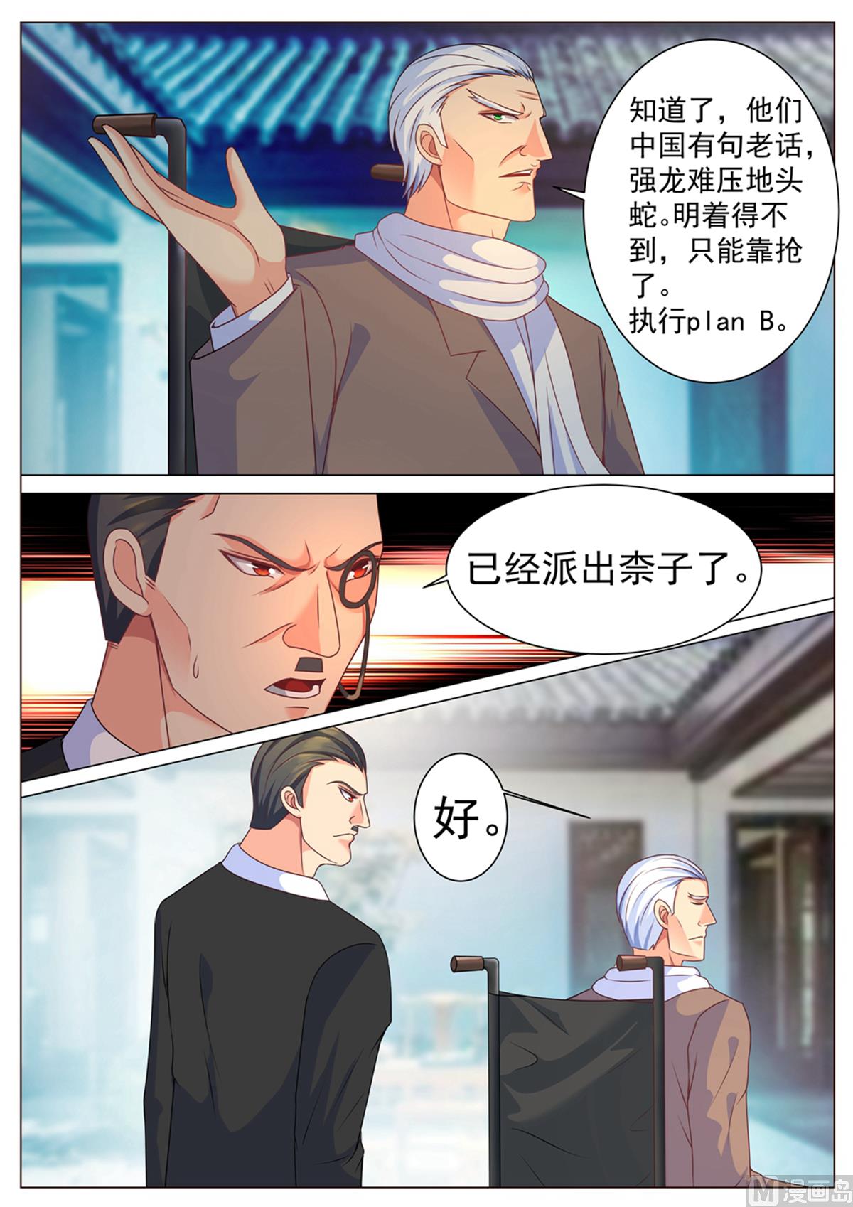 第166话-第166话