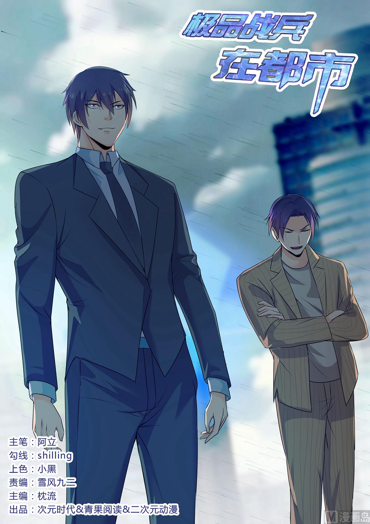 第168话-第168话