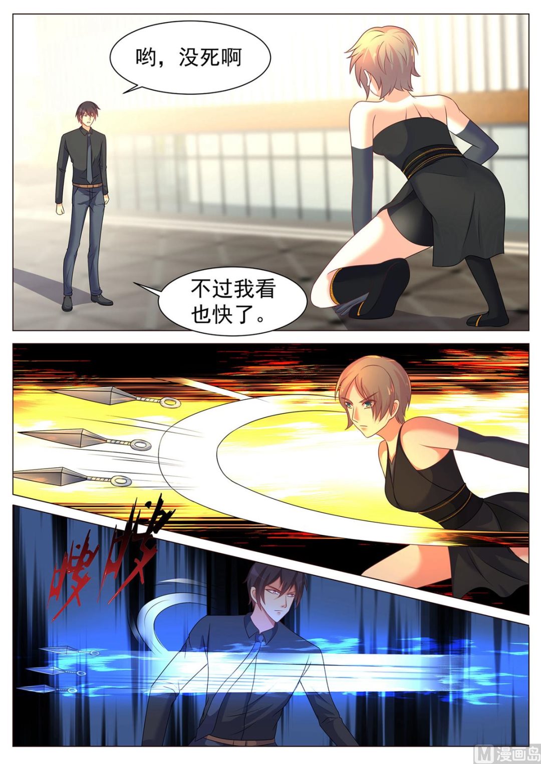 第168话-第168话