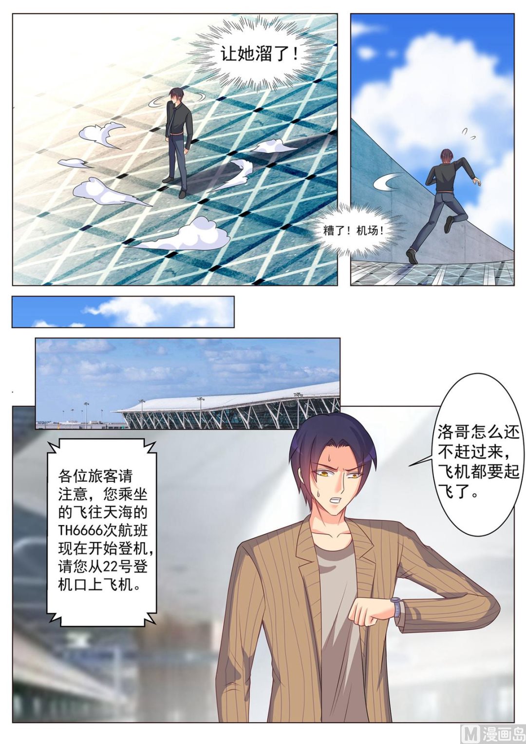 第168话-第168话