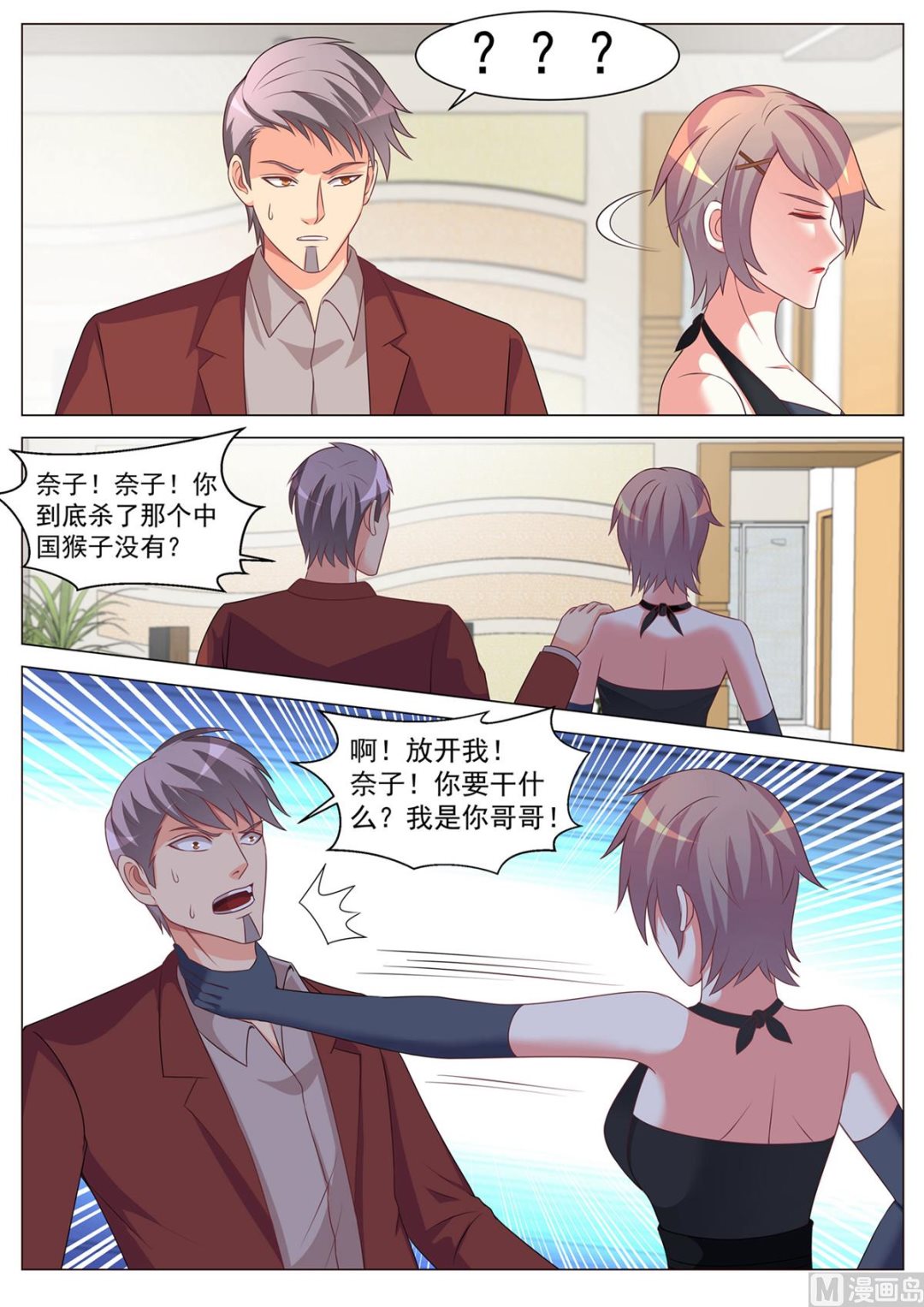 第168话-第168话