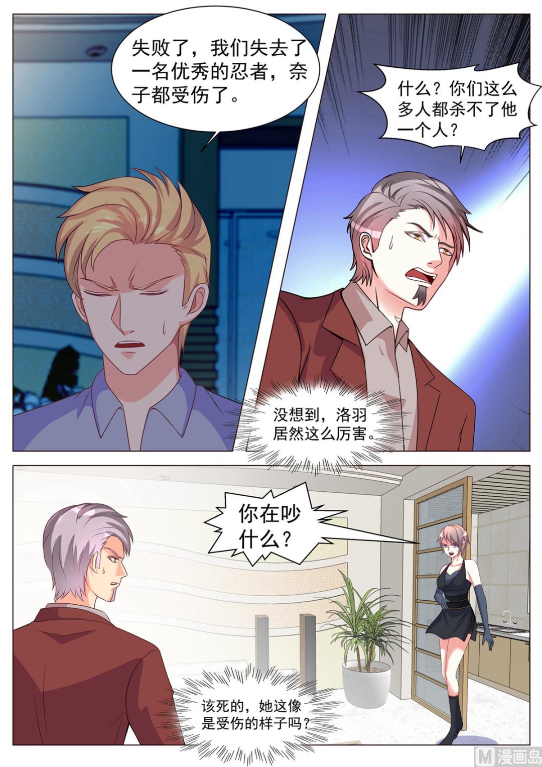 第168话-第168话