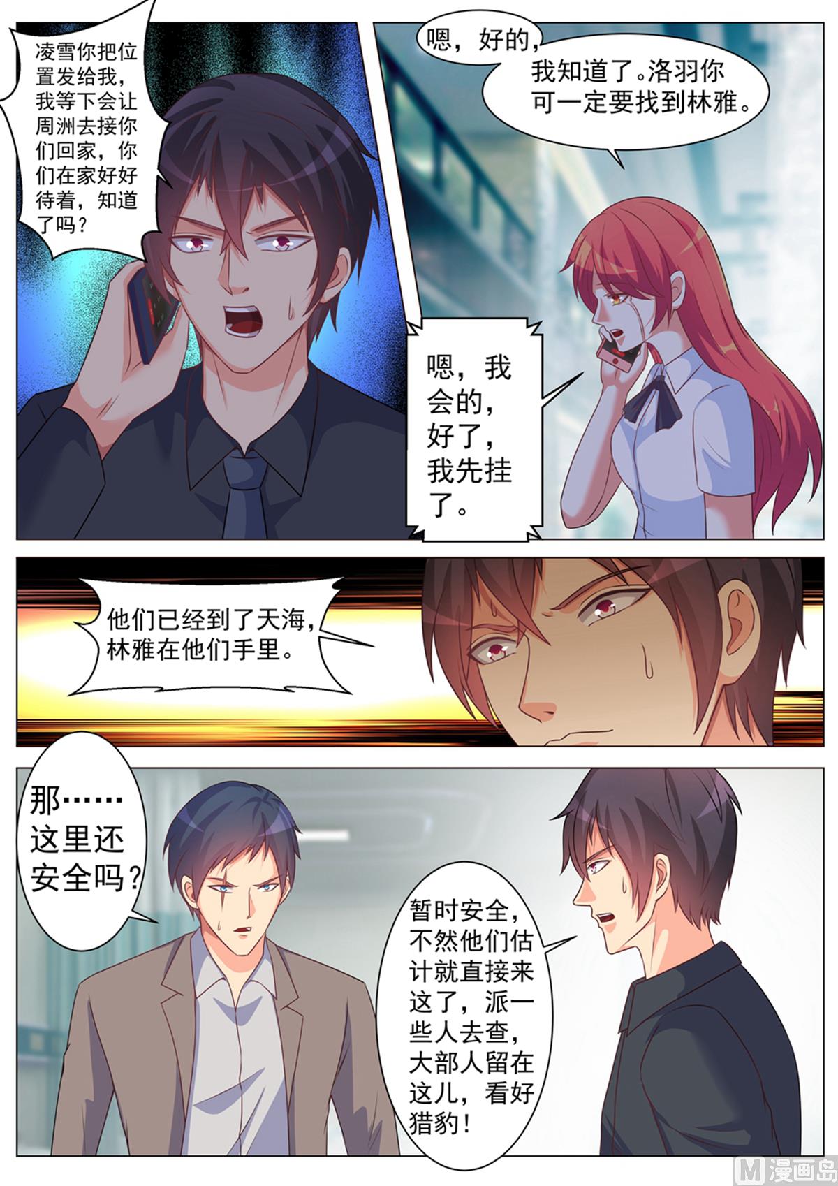 第170话-第170话