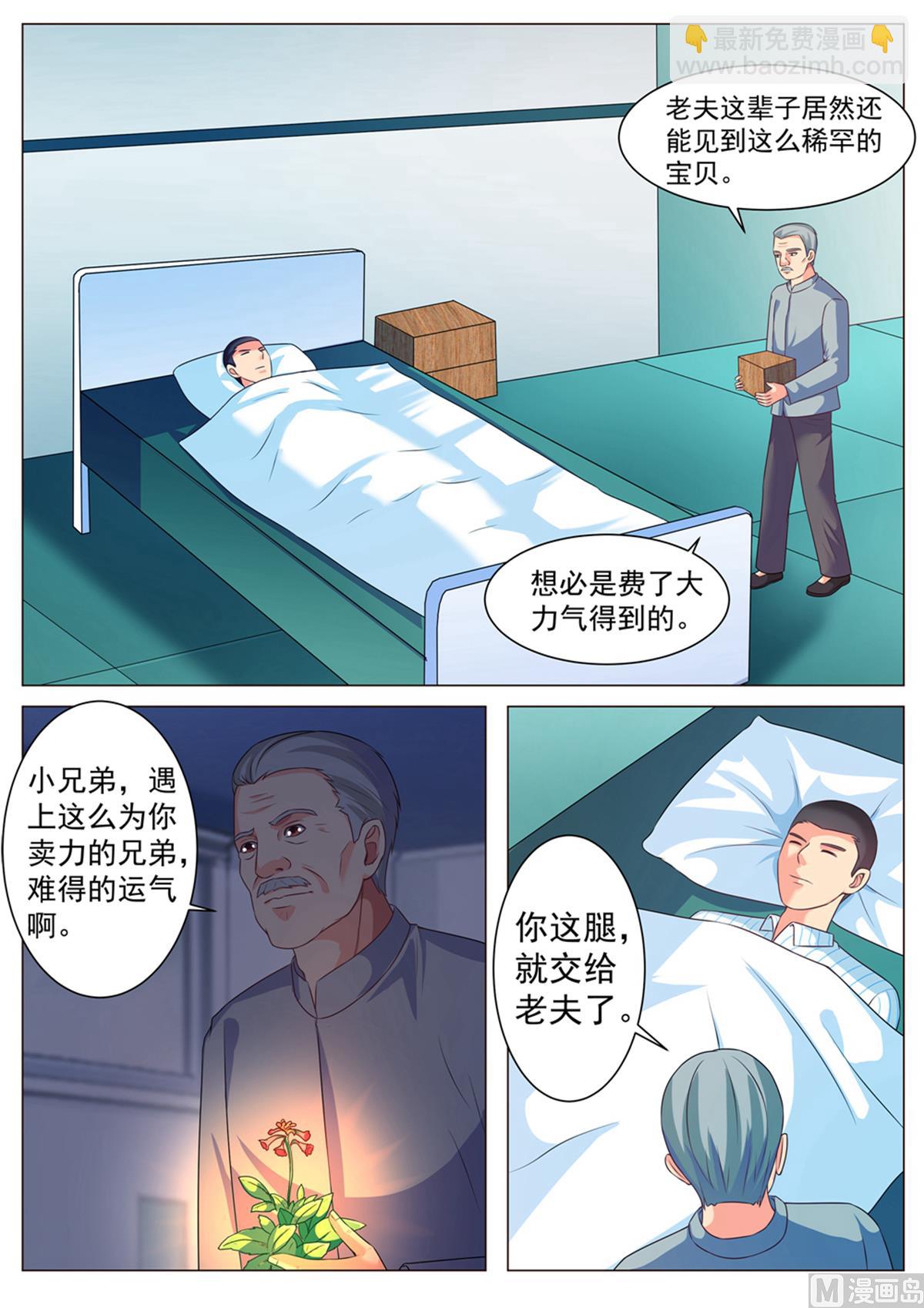 第170话-第170话