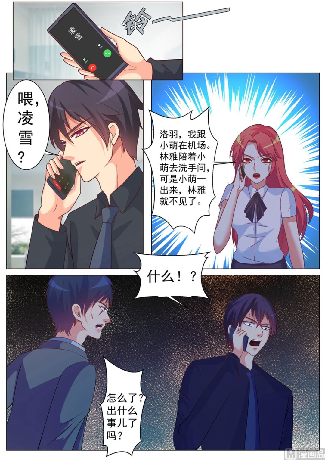 第170话-第170话