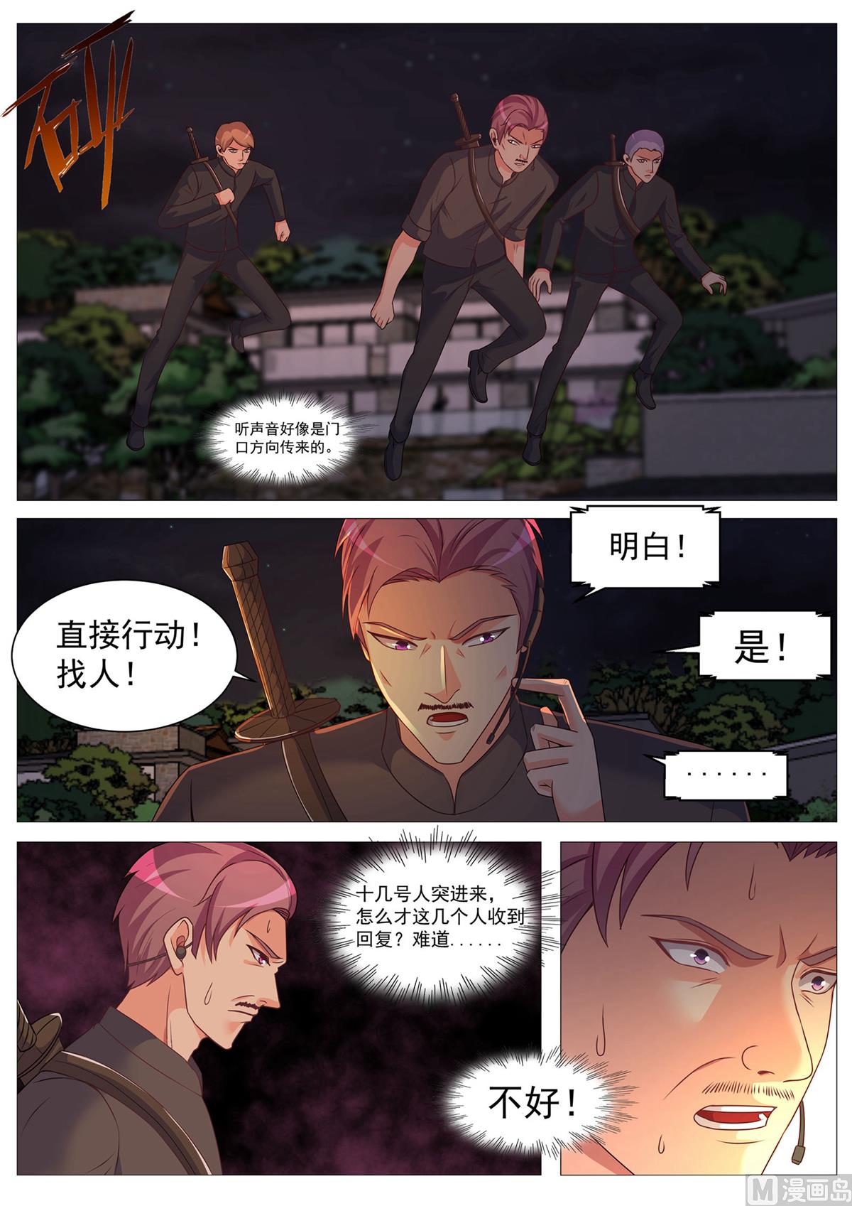 第172话-第172话