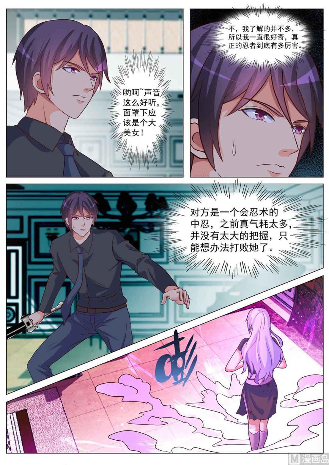 第174话-第174话