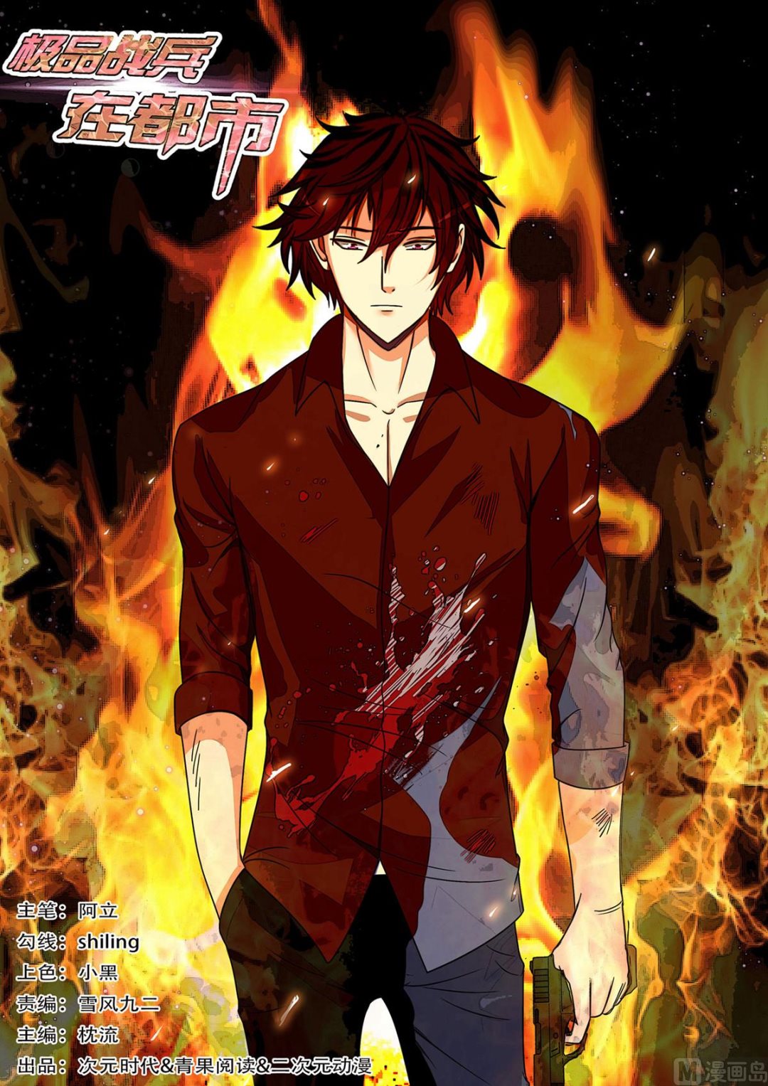 第176话-第176话