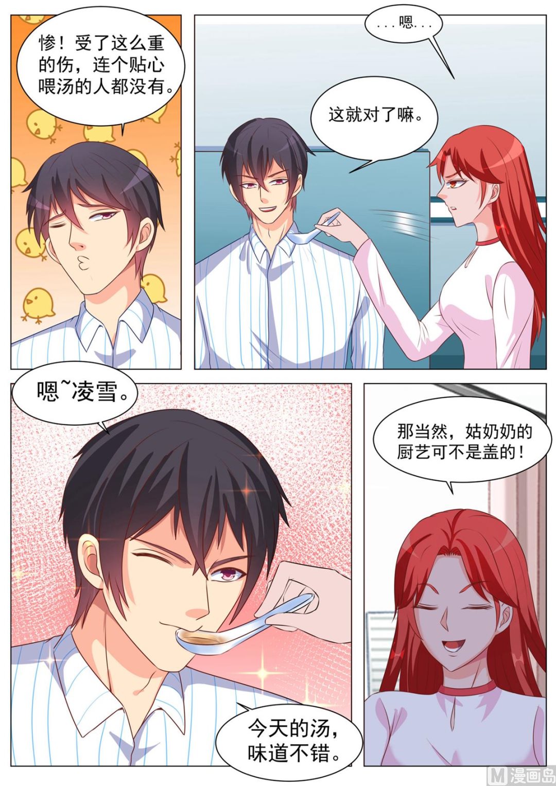 第176话-第176话