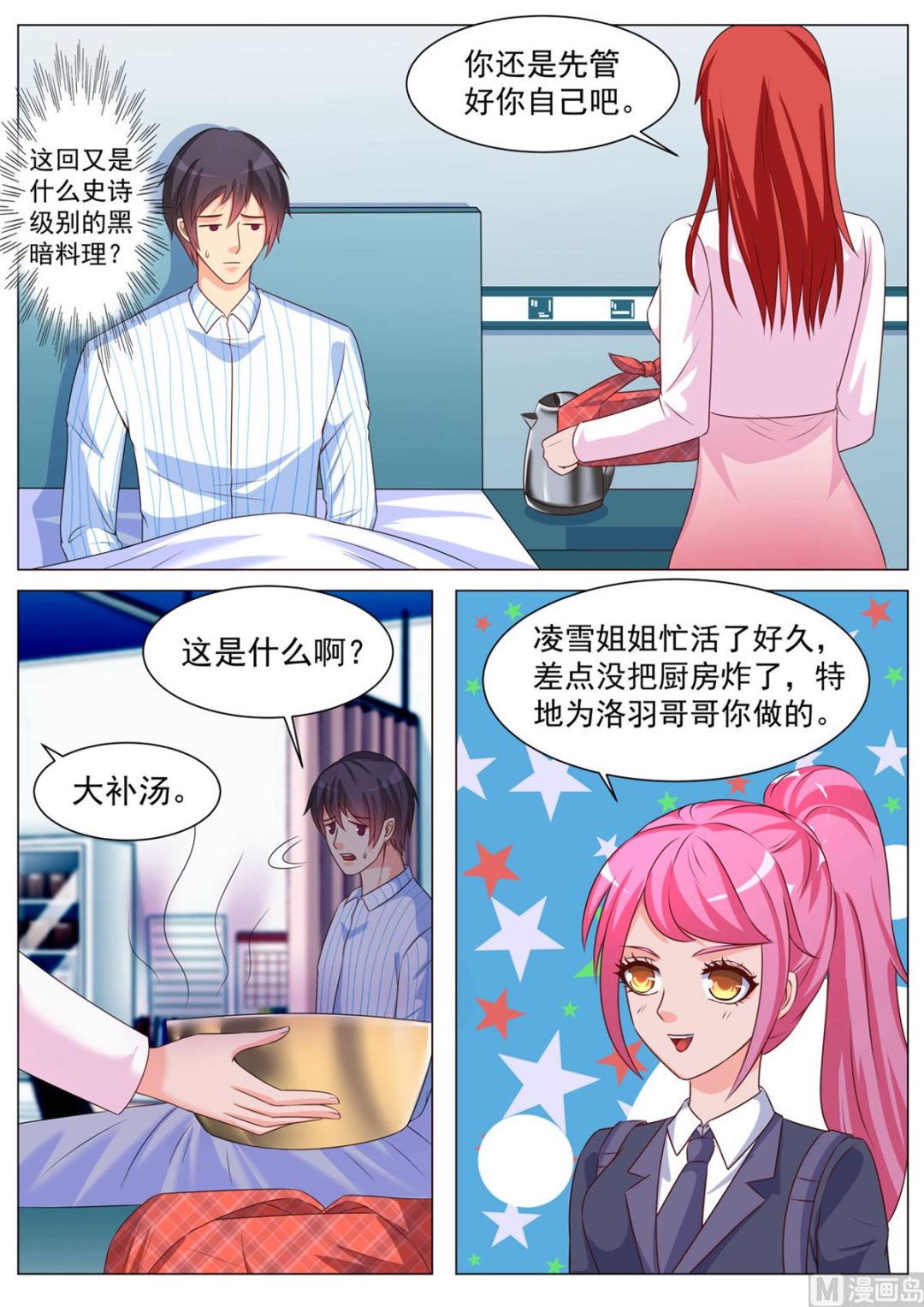 第176话-第176话