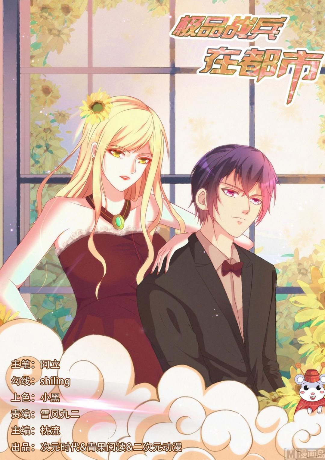 第178话-第178话