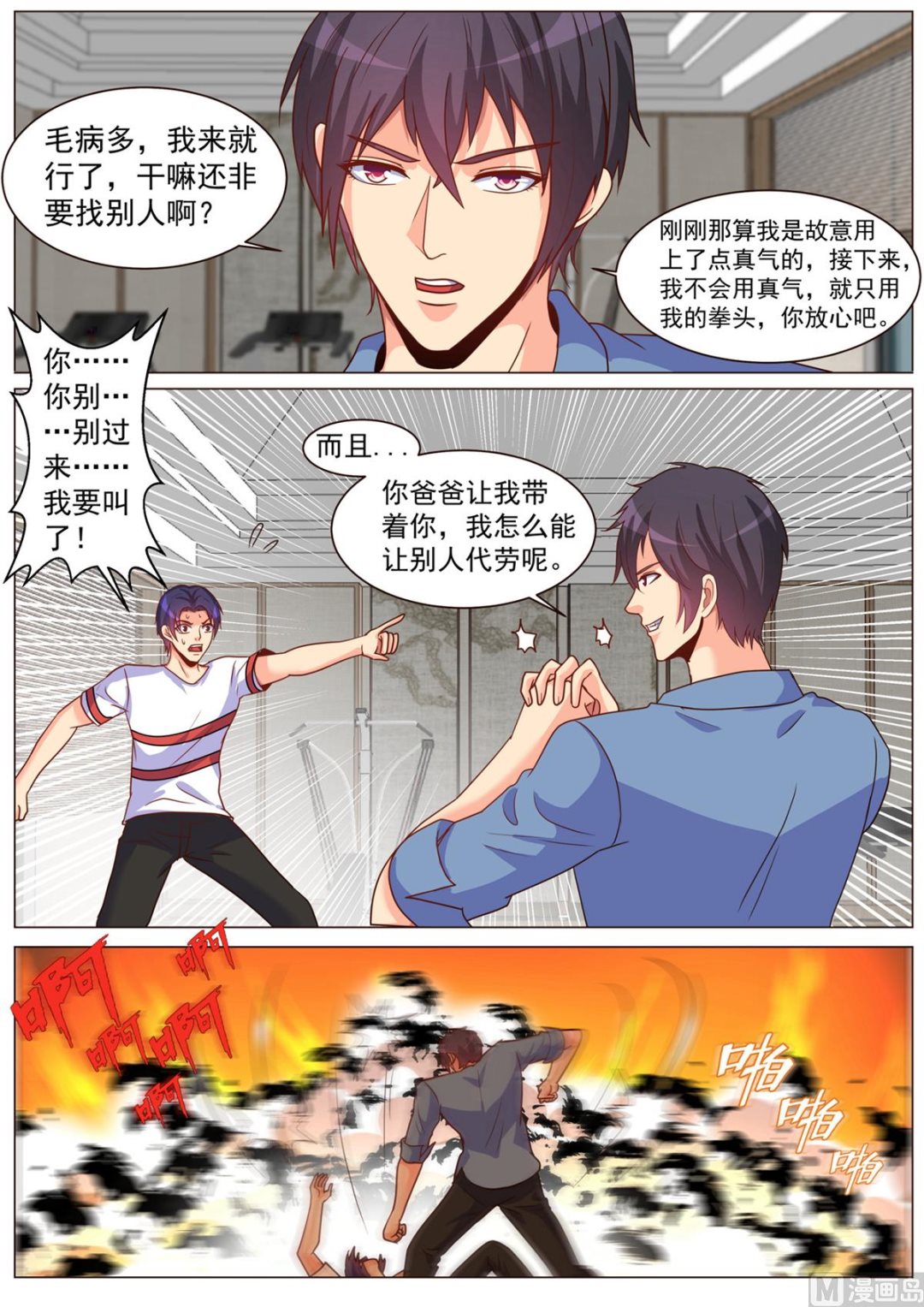 第182话-第182话